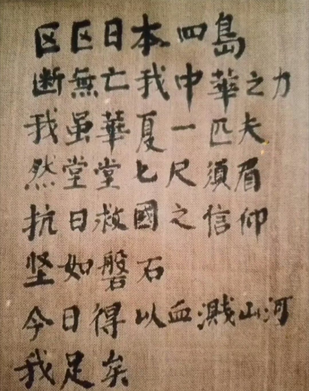 抗日英雄杨靖宇将军就义前的遗言 