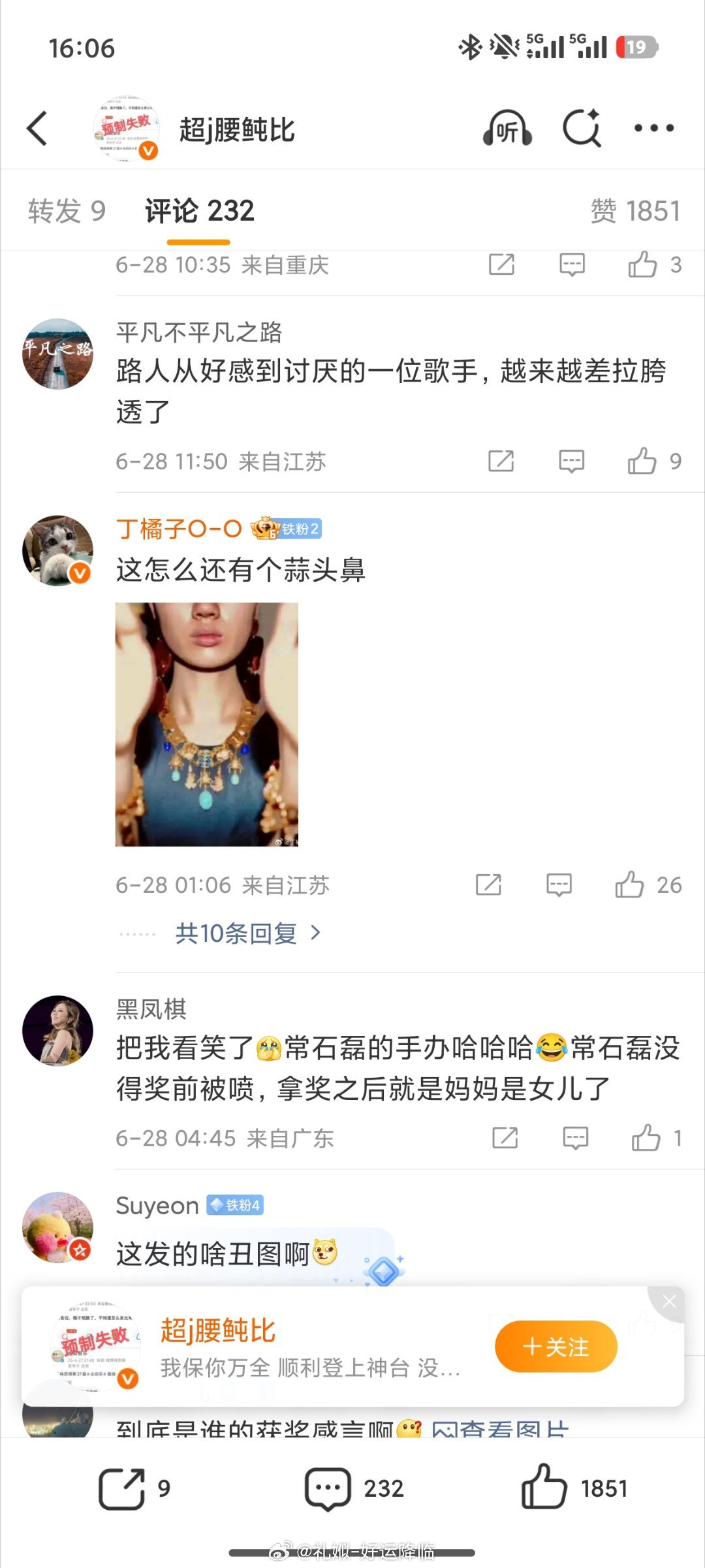 粉碎正主，实绩实力没有可攻击的就开始攻击同为女性的样貌，一边反对样貌焦虑一边攻击