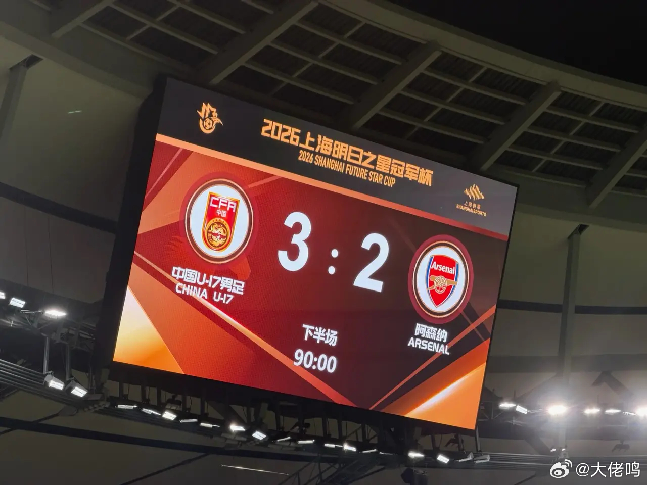 u17国足读秒绝杀阿森纳u17这球赢得可以啊，用阿森纳最擅长的定位球绝杀阿森纳，