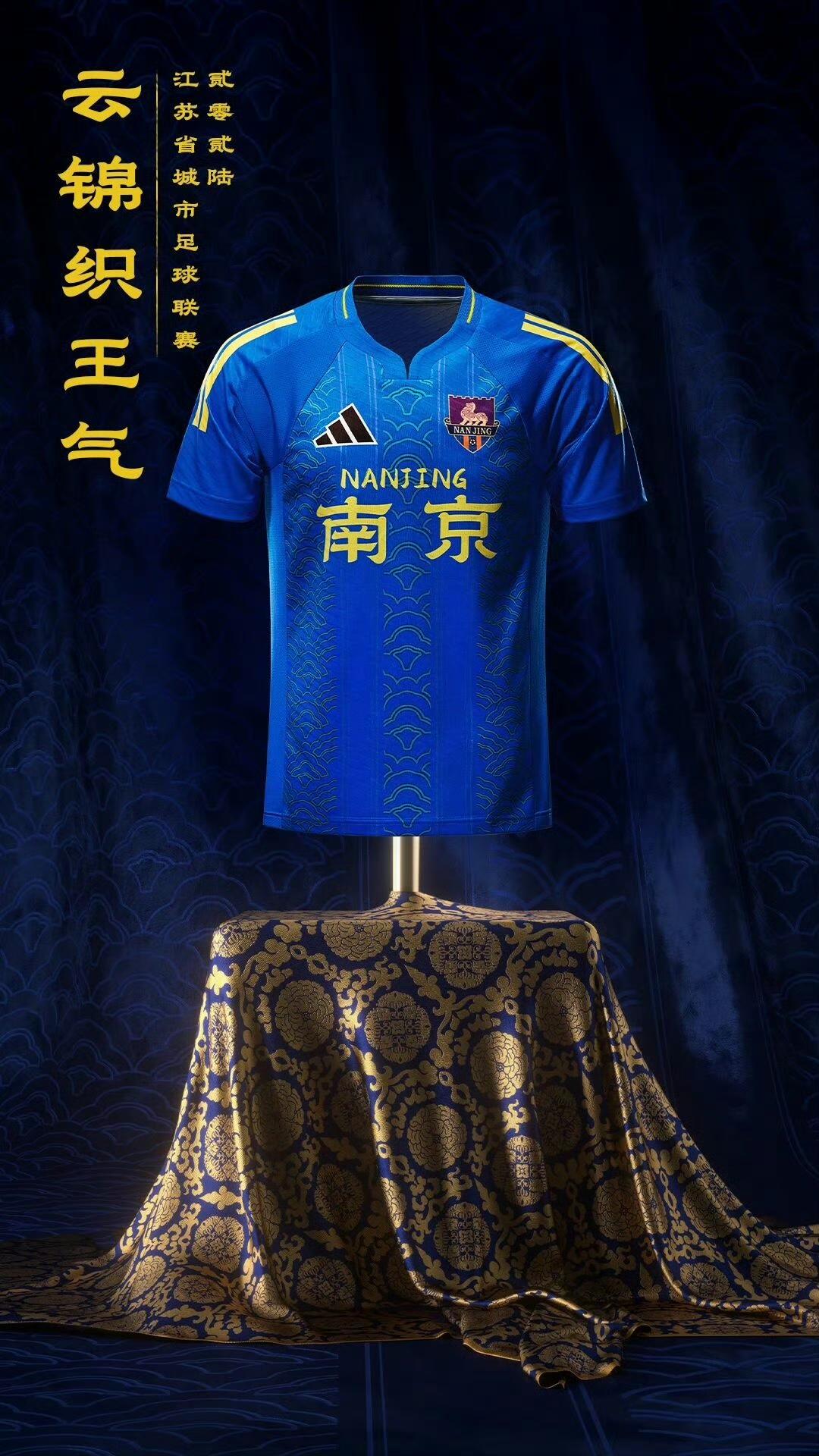 2026苏超联赛，各队主场球衣，很有设计感，阿迪达斯用心了