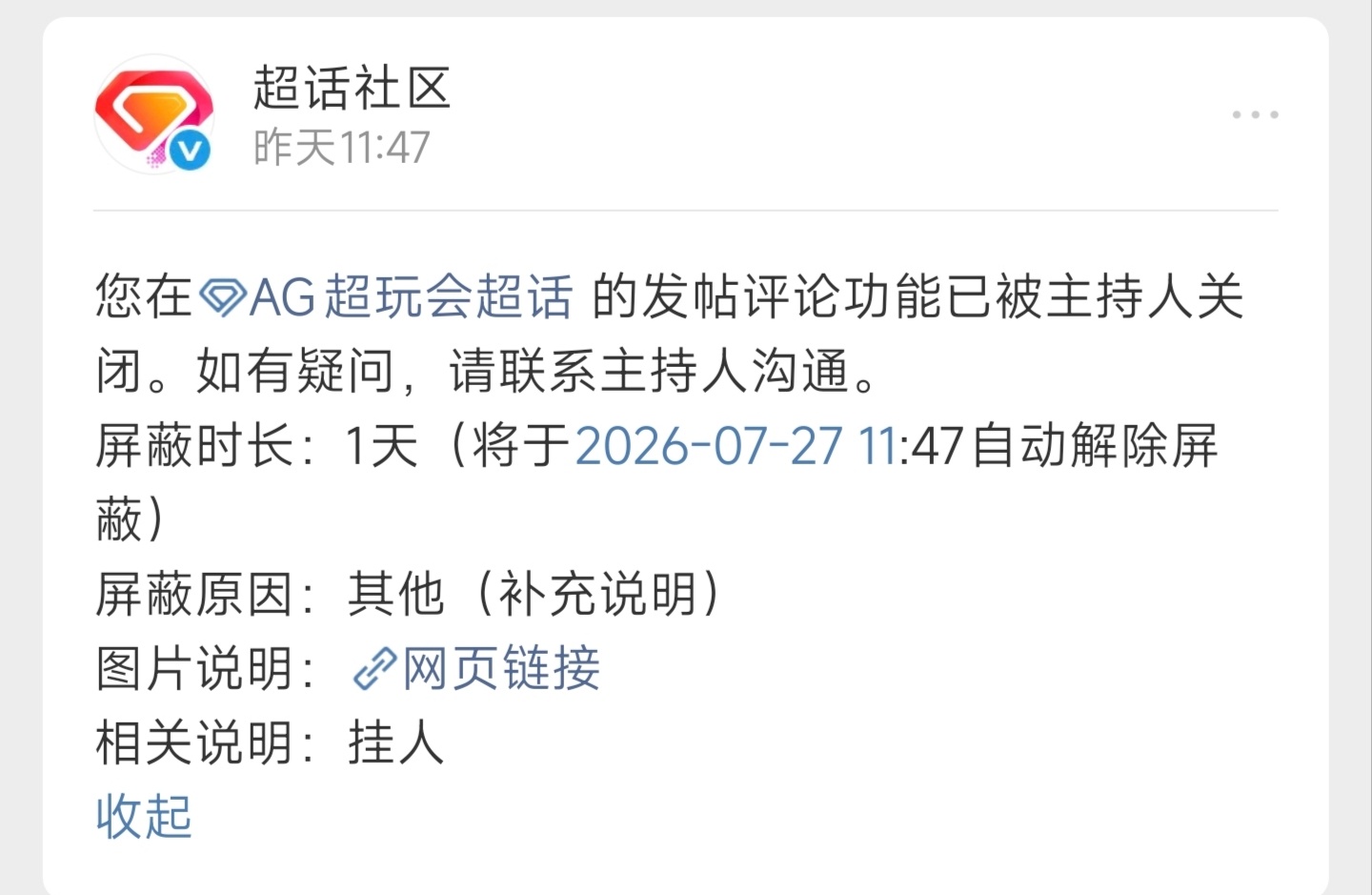 蛇鼠一窝 