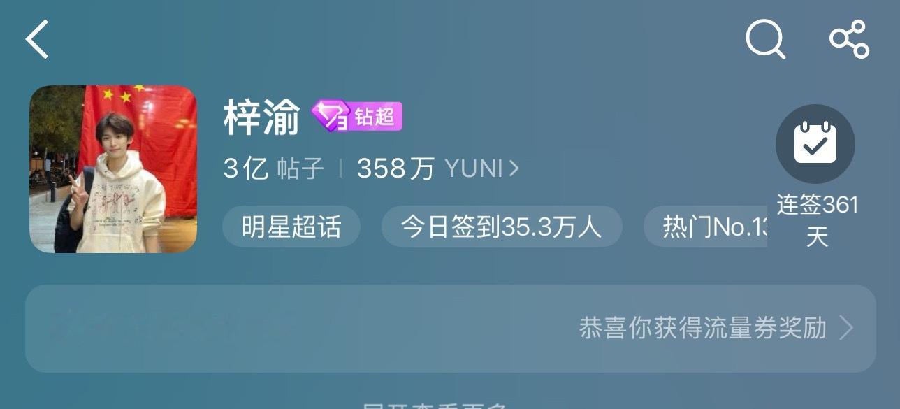 主页入一下网页链接 然后记得切耗签到宝贝们，已经8点啦不要拖到很晚来做任务，早点