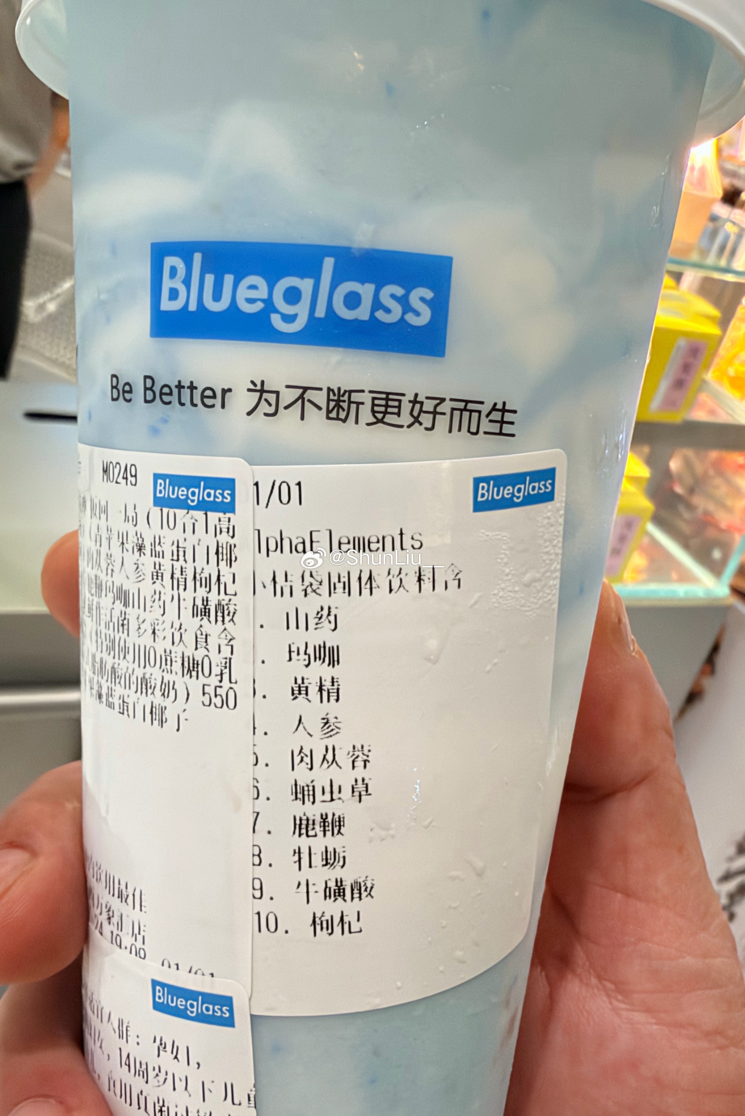 给轩哥买了杯 blueglass轩哥看了眼问我 ：几个意思？
