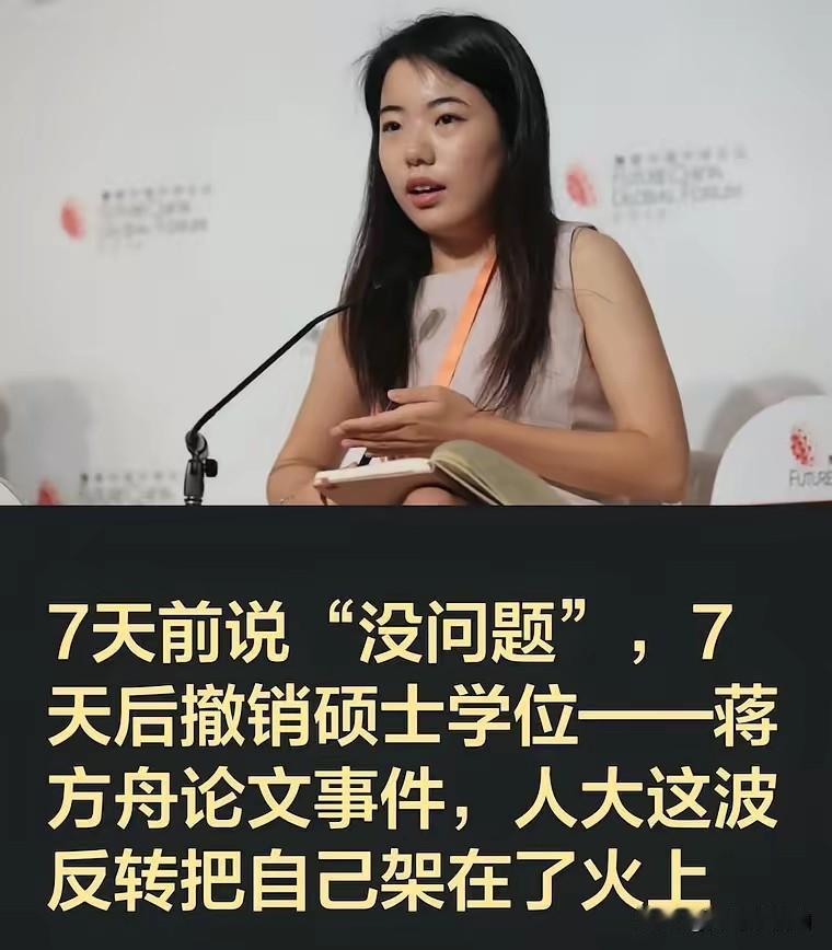 现在回看，蒋方舟的论文大概率是买的，而且是让代写机构给坑了。我们80后上过大学尤