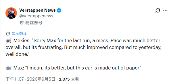 lol…潘表示RB22像纸一样脆弱[微风]梅基斯：“Max，最后一圈抱歉，搞砸了