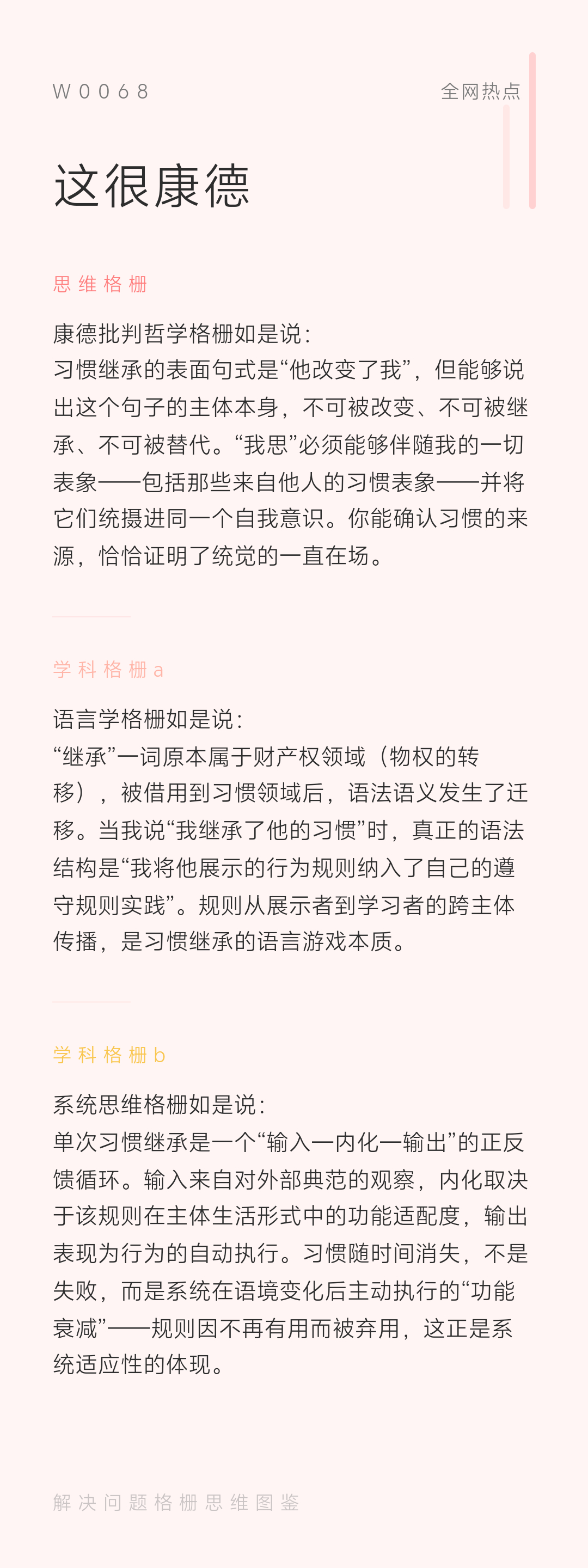 我继承了喜欢过的人身上的习惯我发现自己用着某人的口头禅，喝着某人的饮料，遇事先深