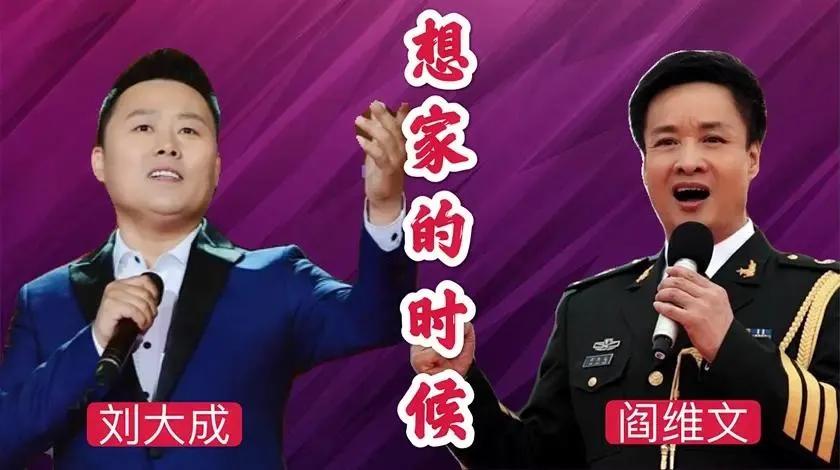 刘大成失去了“自我”

近日刷到了歌手刘大成演唱《想家的时候》的视频，觉得他丢掉