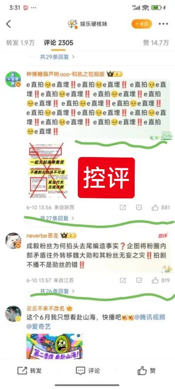 赴山海双轨书卷一梦上线通知热点现场 这个词条和魏大勋粉丝有关系么？[笑cry][