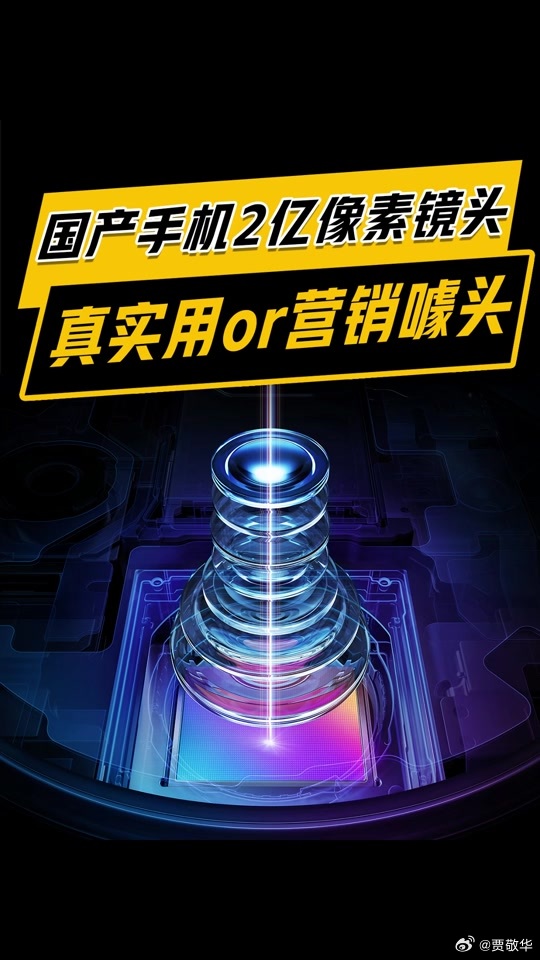 数码产品交流  刚看到一条消息，说某家手机搭载了天玑6400处理器，还用上了2亿
