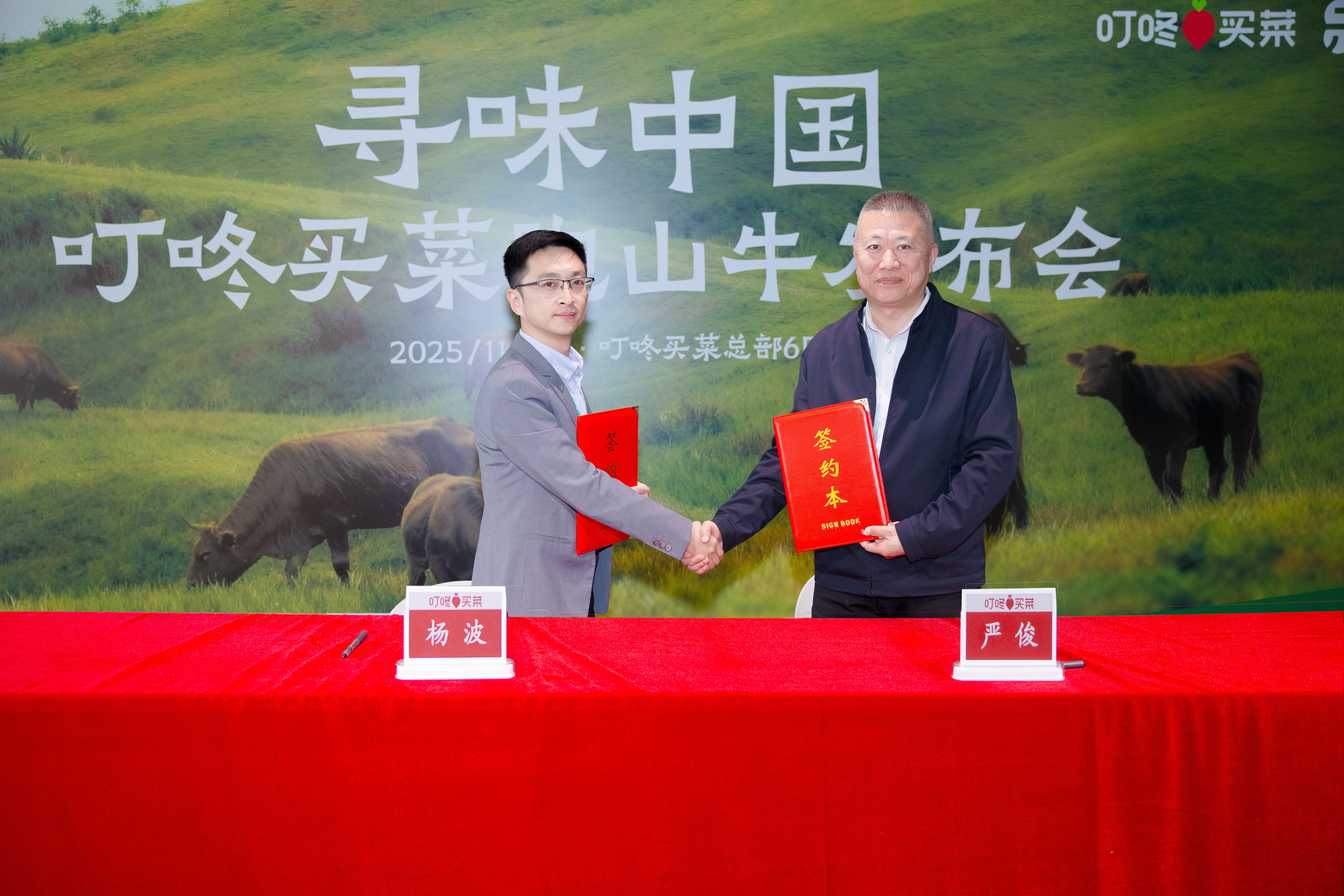 叮咚买菜的差异化突围：用“跑山牛”征服“中国胃”