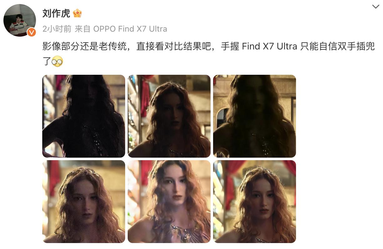 OPPO Find X7 Ultra这次要在人像拍摄上面整活了哈，也不知道上面三