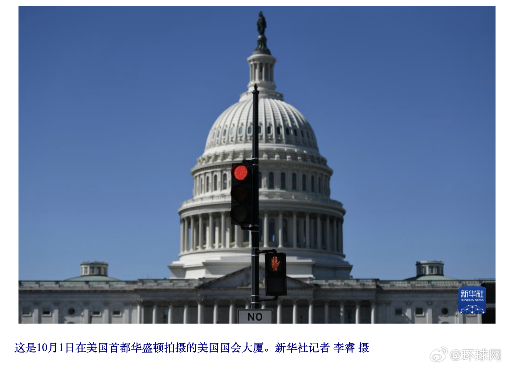 #美参院再度否决临时拨款法案#【美国政府“停摆”首日 参院再度否决临时拨款法案】