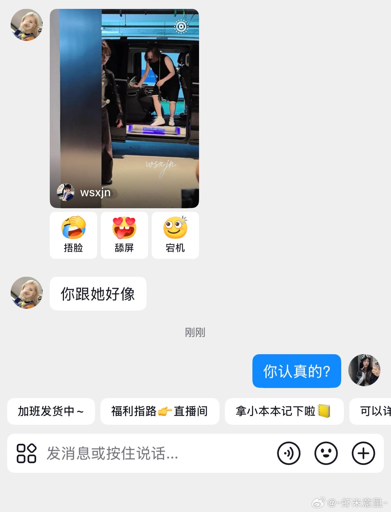 我真的会躲在被窝里笑出声 