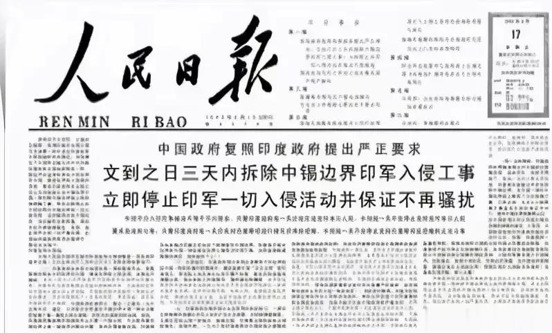 1965年9月17日，中国政府复照印度政府提出严正要求：文到之日三天内拆除中锡边