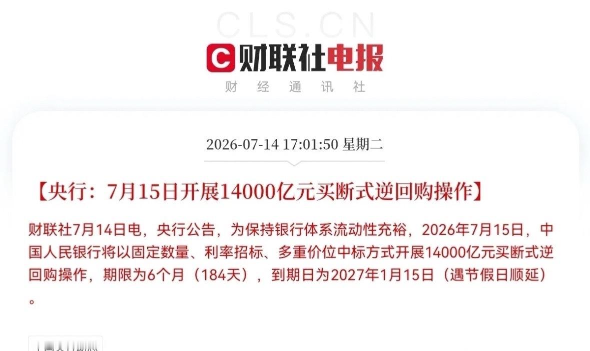 重大利好来了！央妈又出手了，预计明天要起飞了吧下午5点01分，放大招，放大招了，