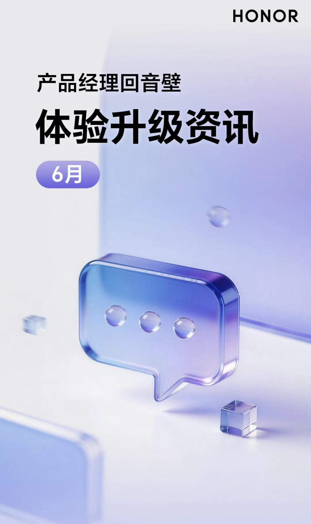 做了一个 MagicOS10 6月份的升级亮点汇总，我比较想体验AI窥屏保护功能