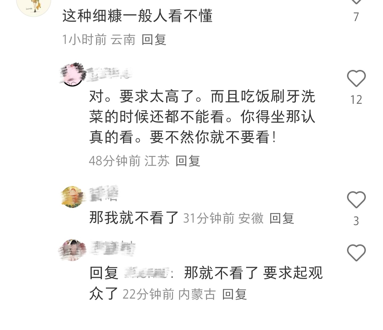 IE教育观众看不懂细糠了，扑剧理由五花八门