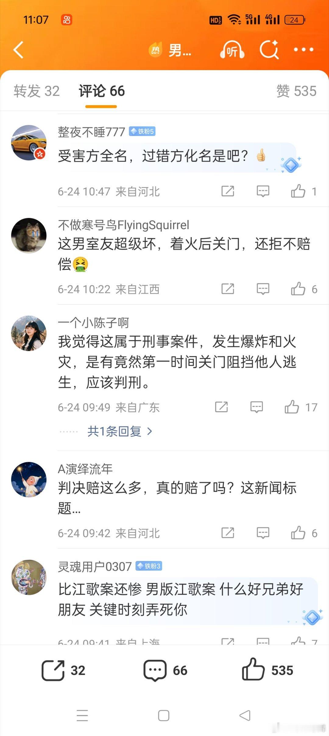 武汉大学生烧伤案室友承担51%赔偿公说公有理婆说婆有理，咱们今天在这里不讨论谁对