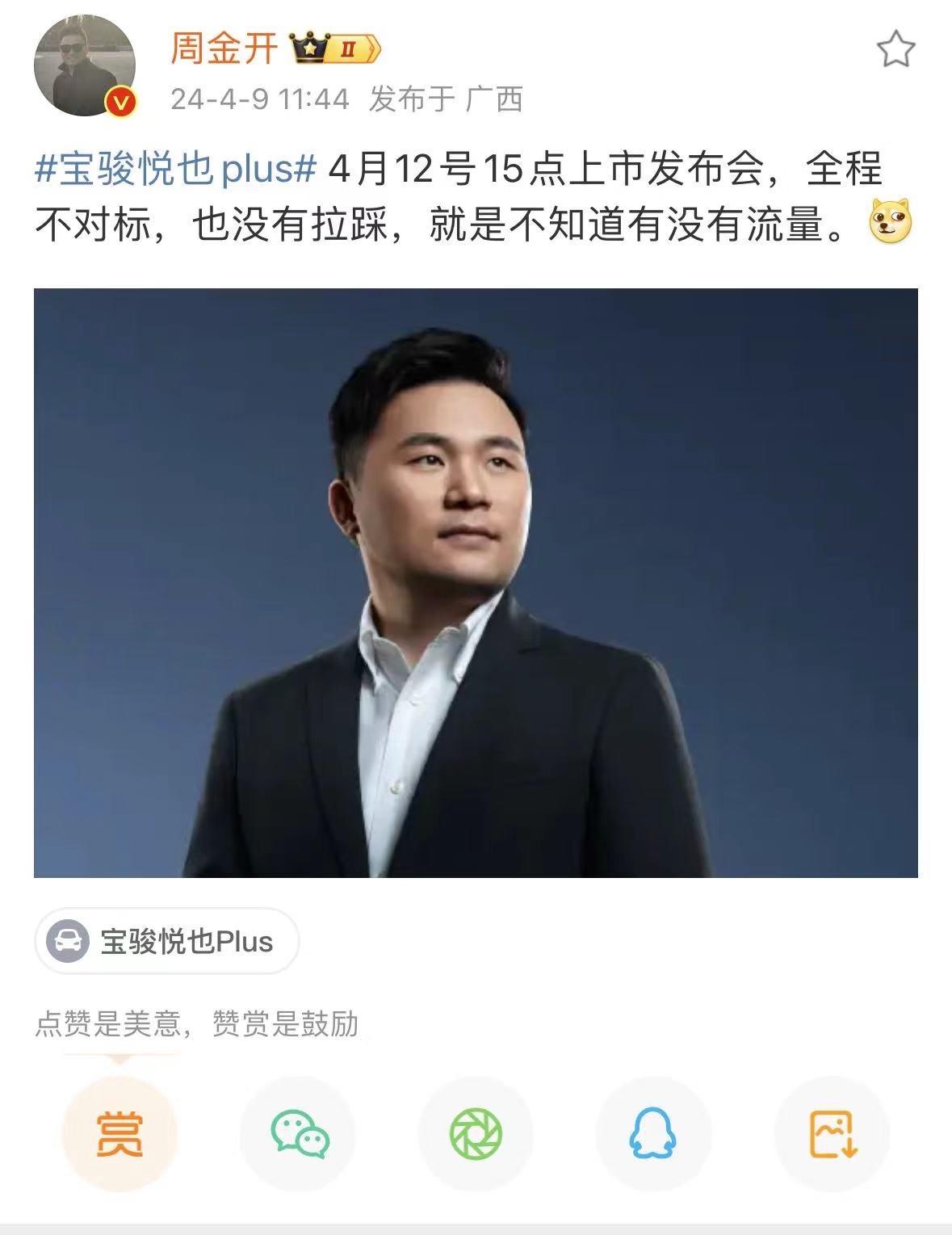 智己硬刚小米的事件波及近期要开发布会的品牌？五菱事品牌业部副总经理周钘表示，4月