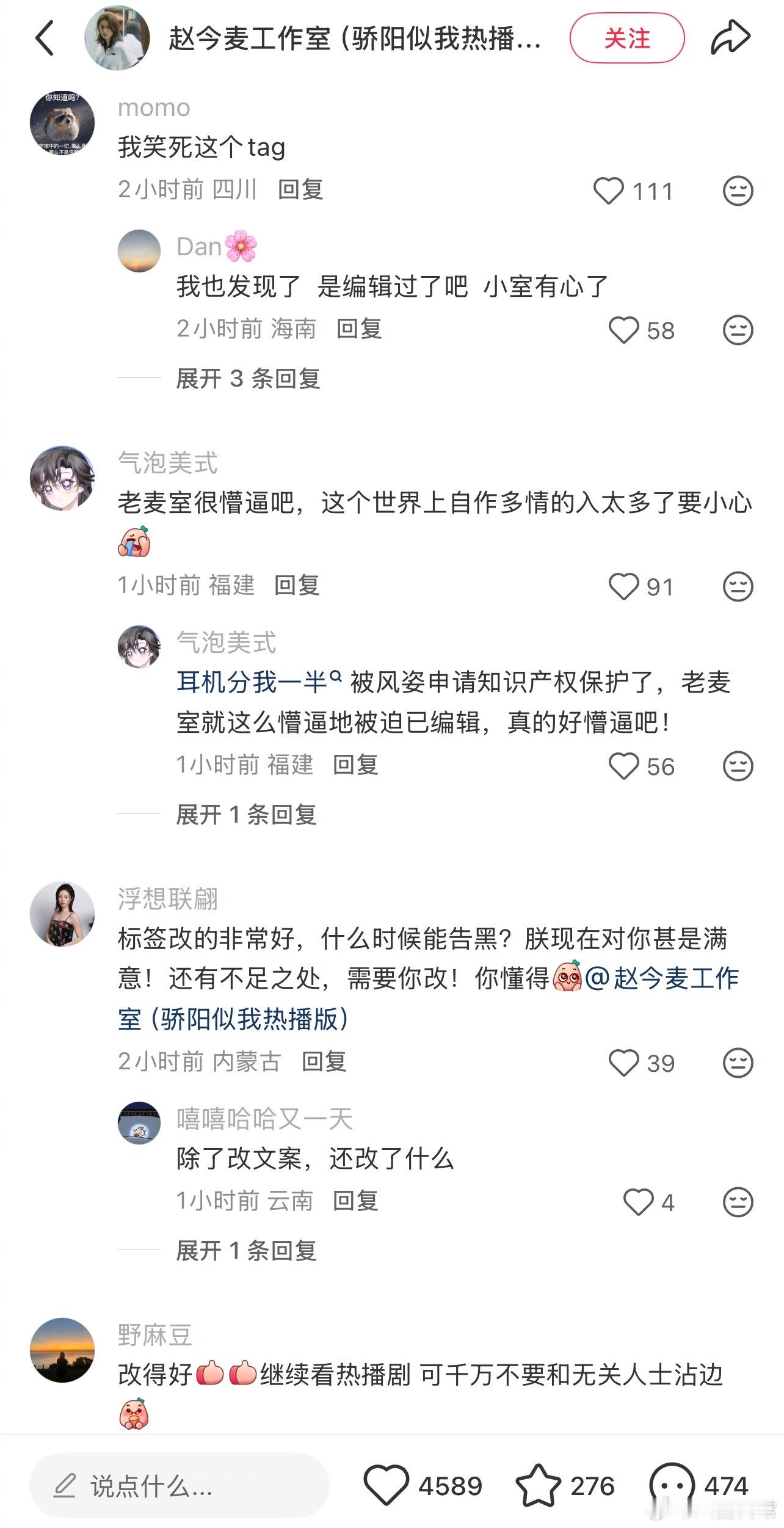 赵今麦工作室发图配文“耳机能不能分我一半”被说在硬cue张凌赫，但粉丝指出赵今麦