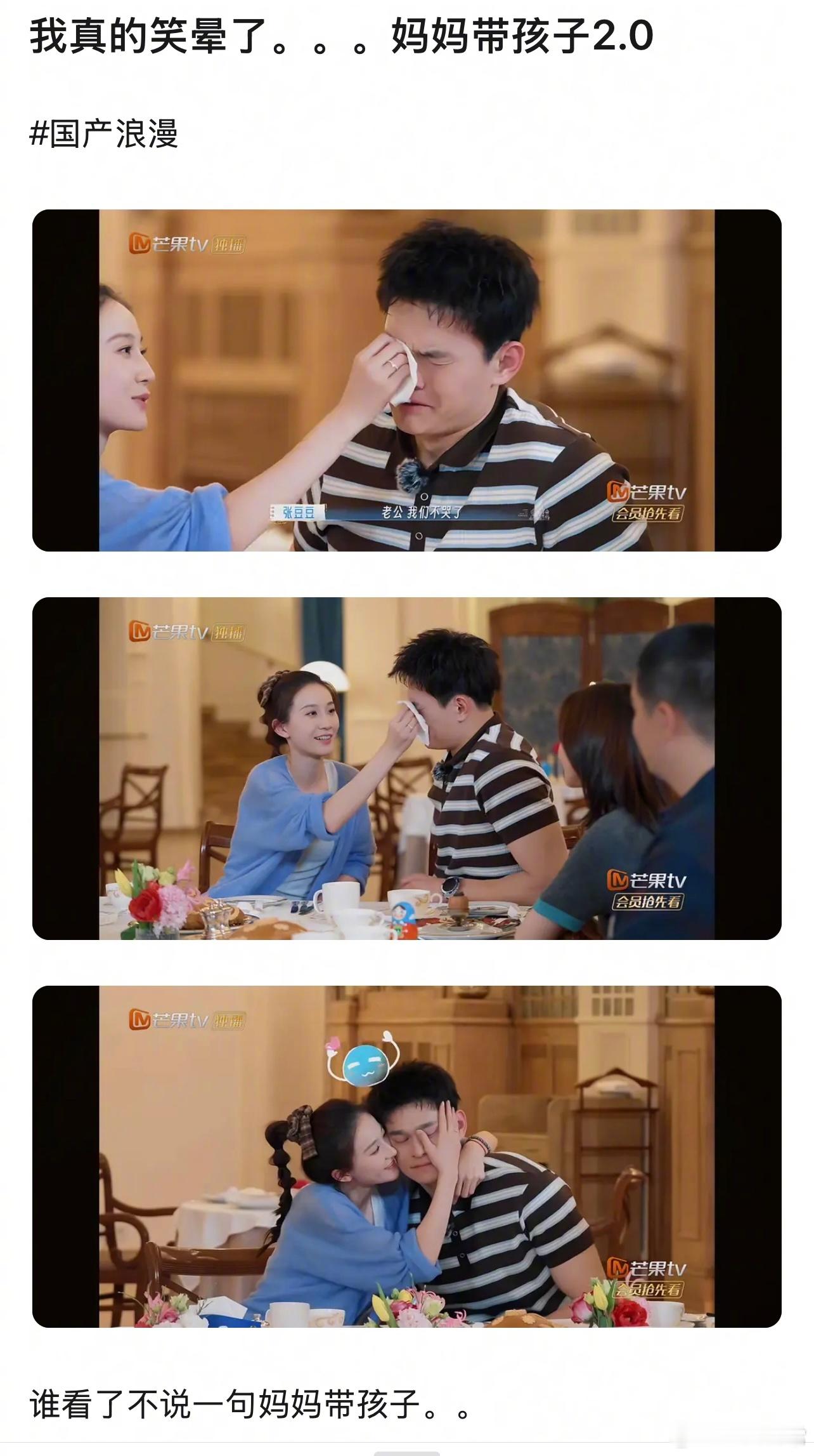 谁看了不说一句妈妈带儿子张豆豆 幼师孙杨 再见爱人