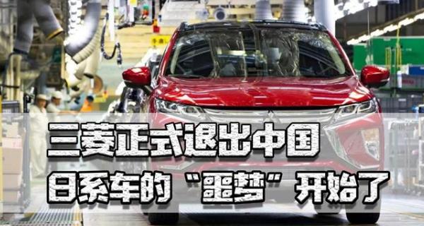 就在所有人都觉得该收手的时候，两个日本巨头，三菱和索尼，突然在中国市场砸下了重注