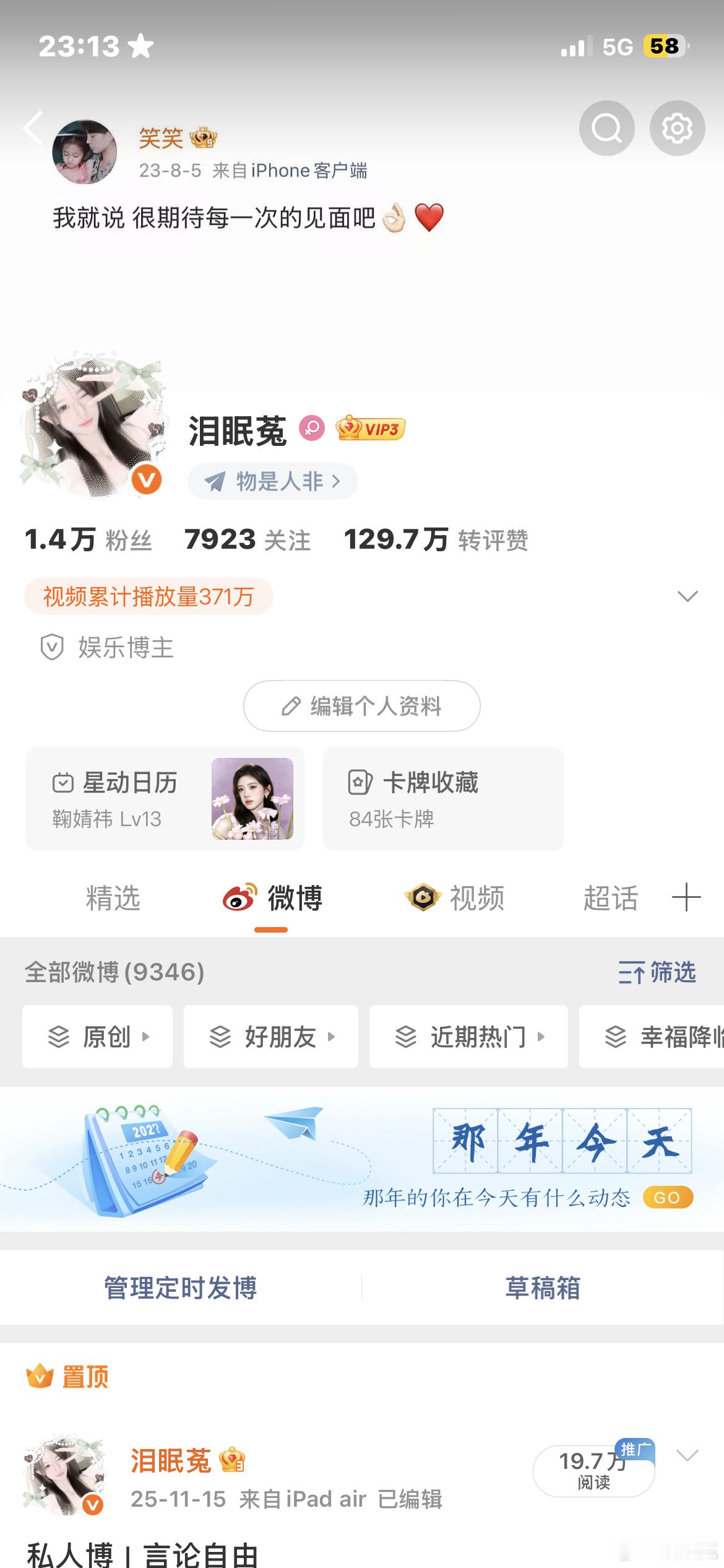 来动动呗 稍后回访 ​​​