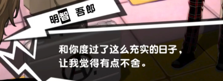 完全的真心话 