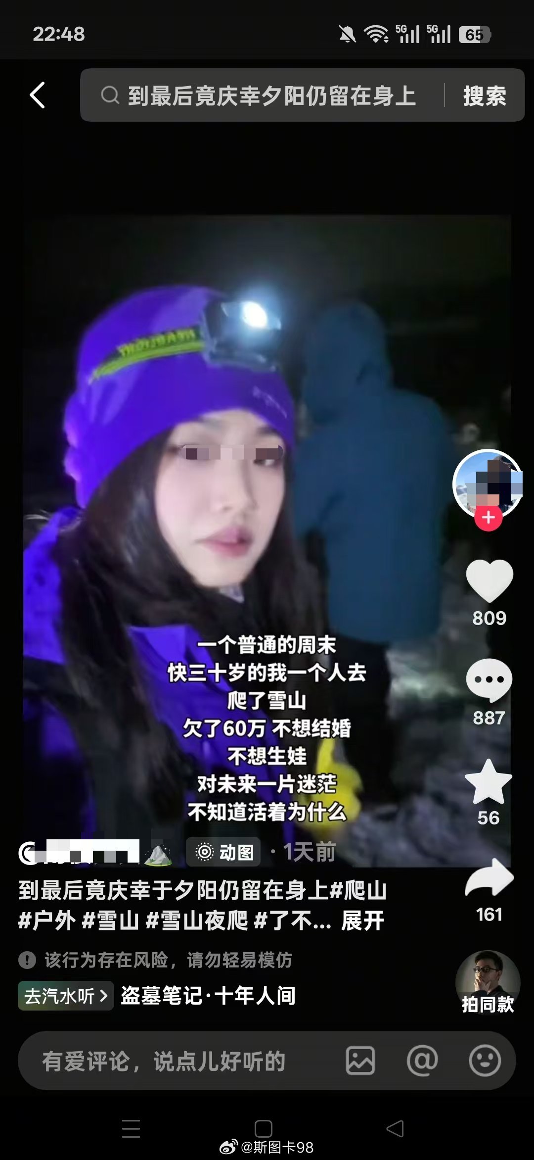 女子不到30岁欠60万外债，不想结婚生子，感到迷茫从这个面相看得出来 大概率找不