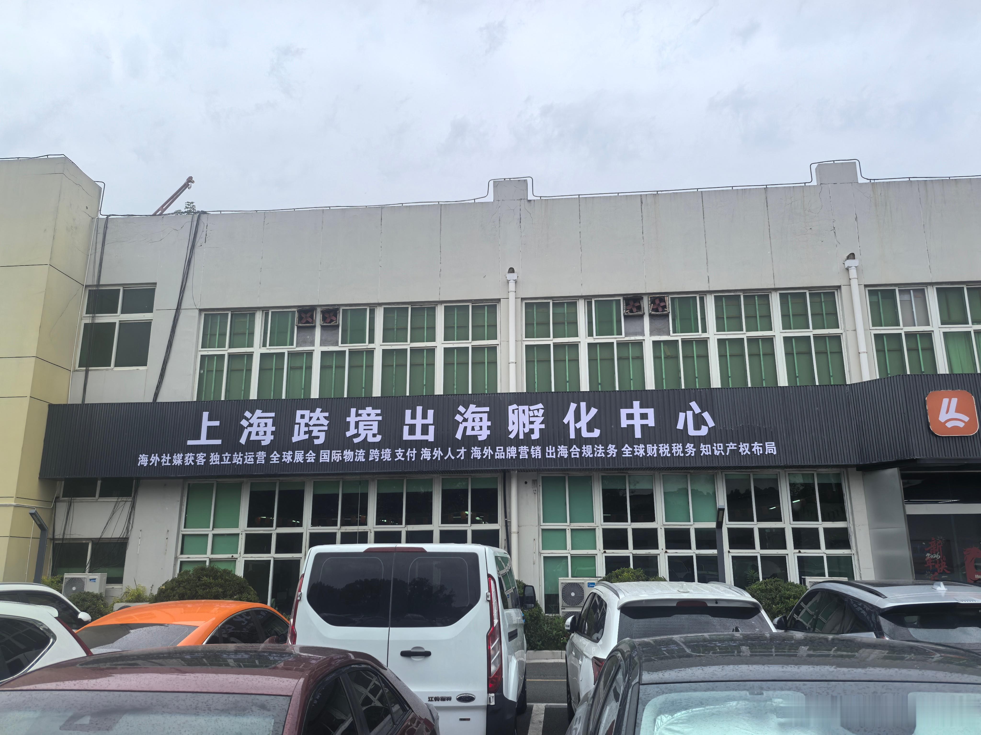 对自己有要求的人，在哪都不会混得太差。 上海·路投社出海