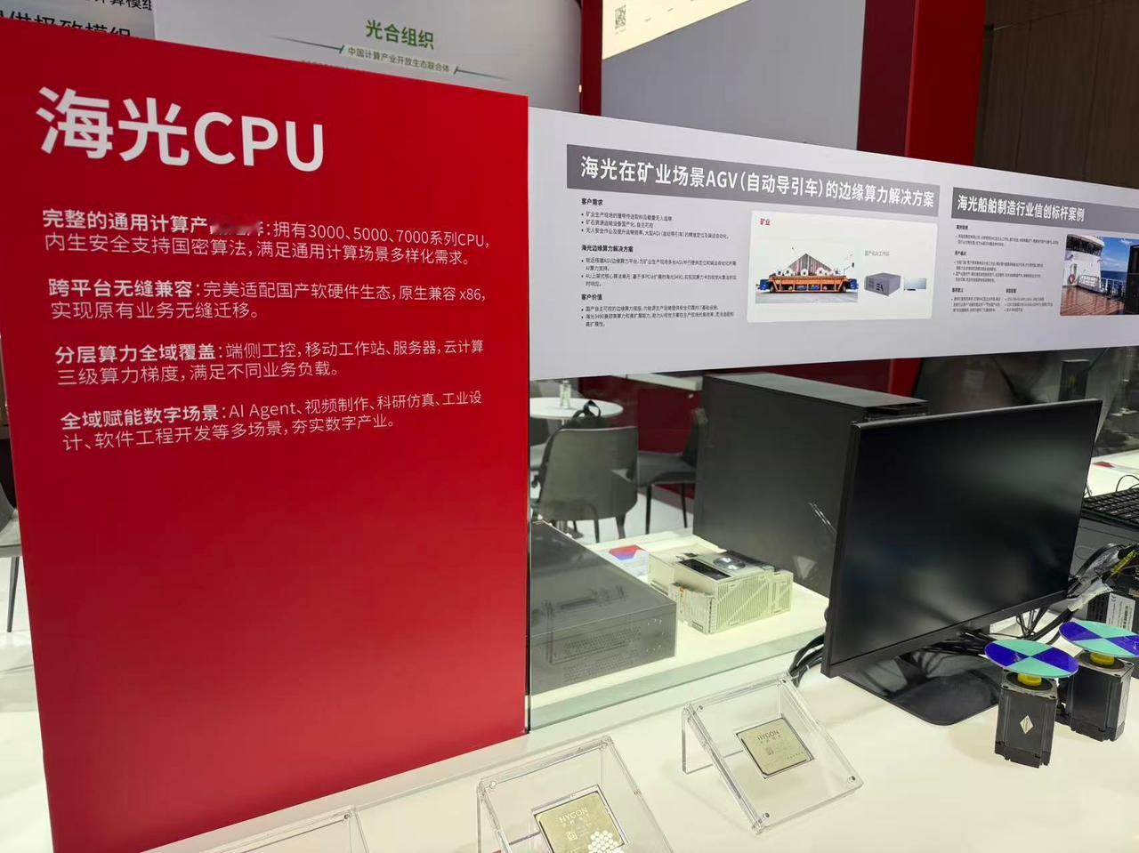 WAIC 含金量拉满！国产算力底座实战过硬
刚结束的WAIC大会上，国产算力替代