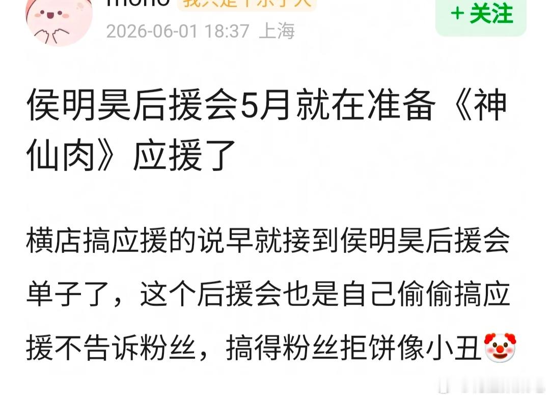 侯明昊确定进组《神仙肉》了吗