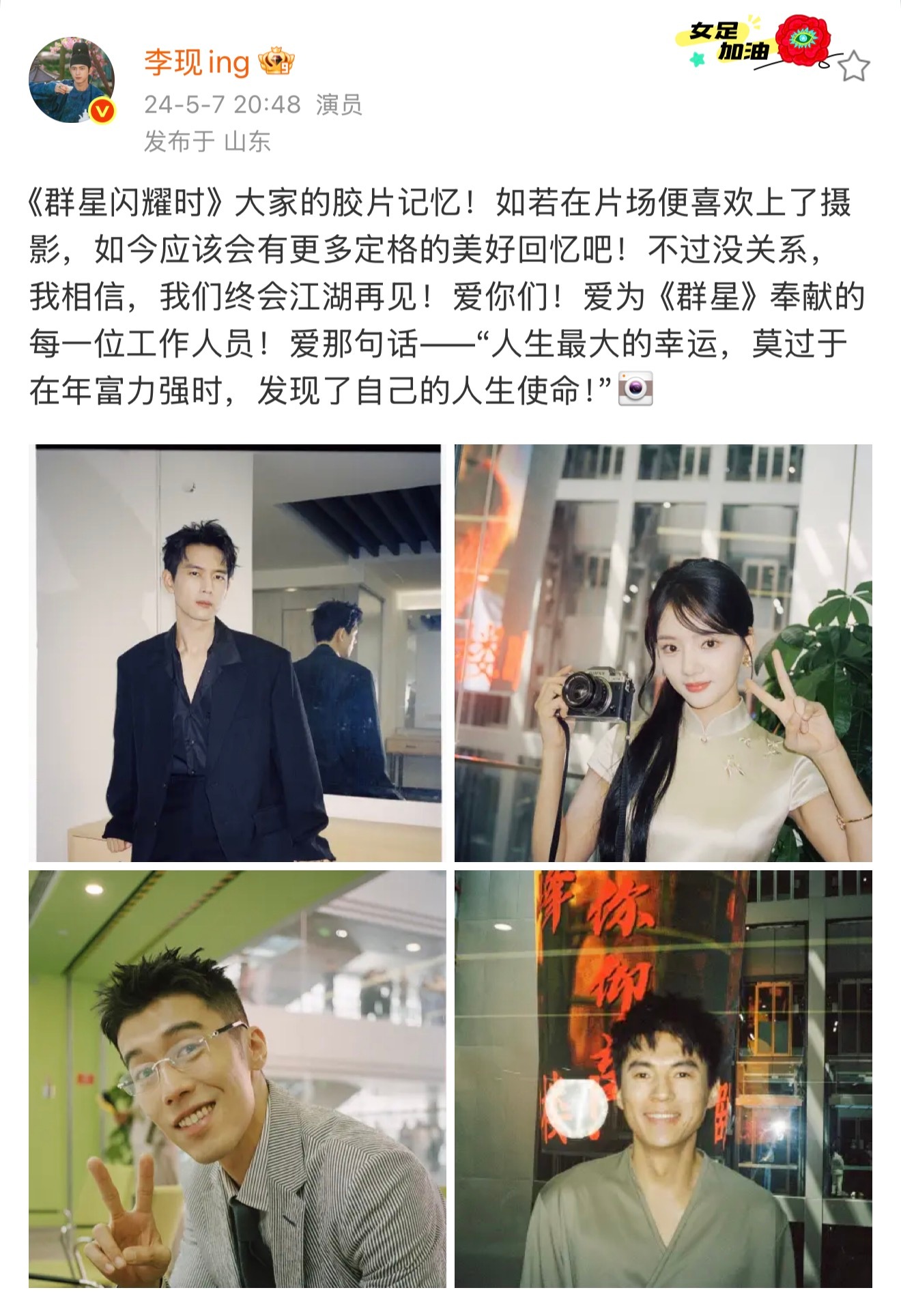 李现李现拍张婧仪侧脸这又让我想起爱奇艺尖叫之夜主持人说过“据说现在哪个剧组邀请到