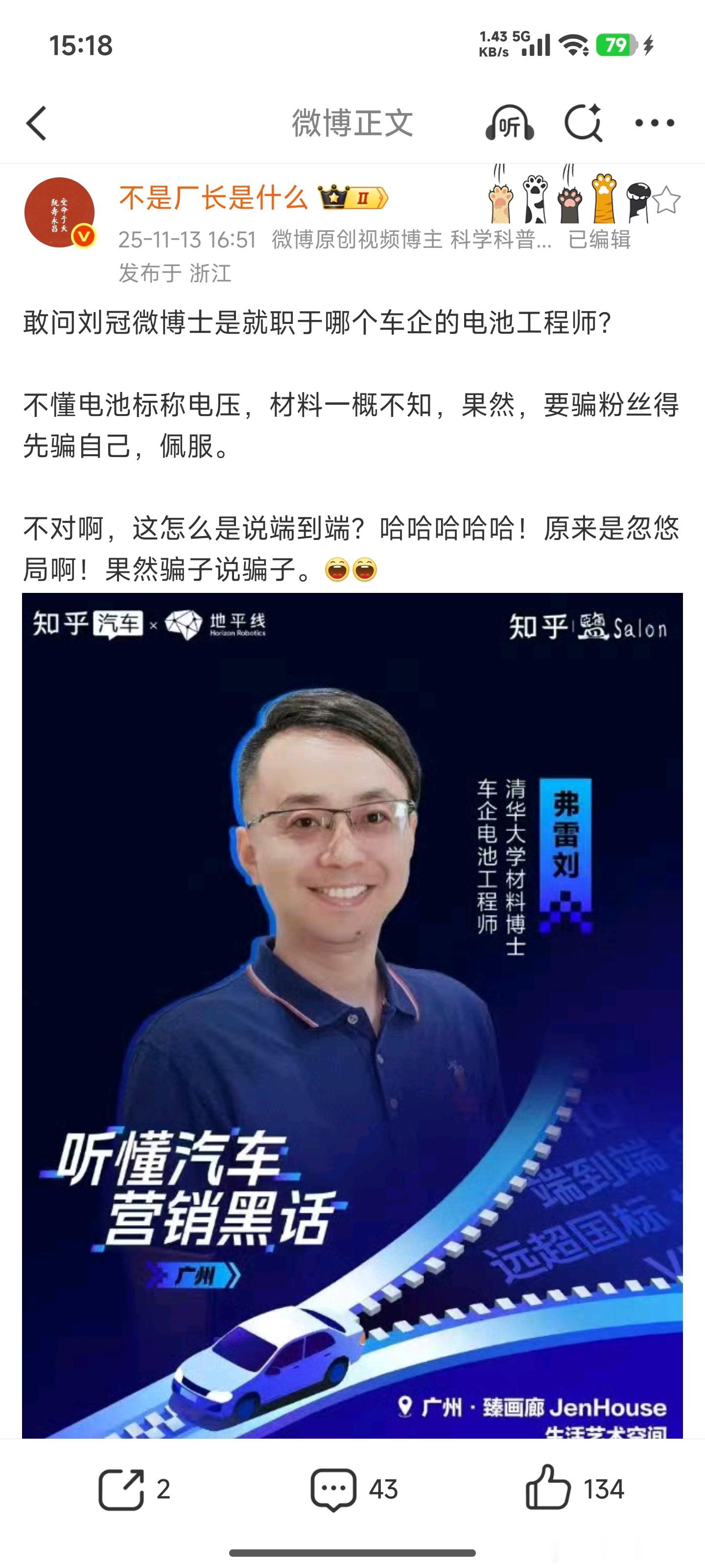 厂长酸了知乎这么看中刘博，看不上你靠满嘴假话骗骗低智商粉丝，请继续酸刘博 