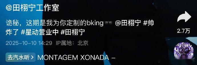 田栩宁工作室叫粉丝诡秘田栩宁工作室叫粉丝诡秘哈哈哈哈，网感有了，为诡秘们定制的b