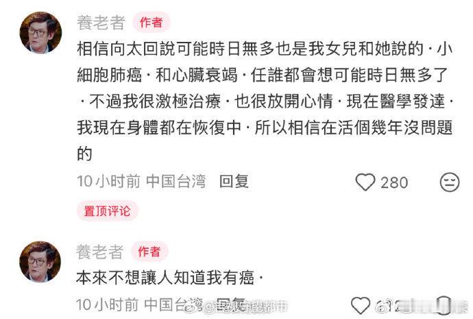 郭碧婷父亲患肺癌 我的天‼️ ​​​