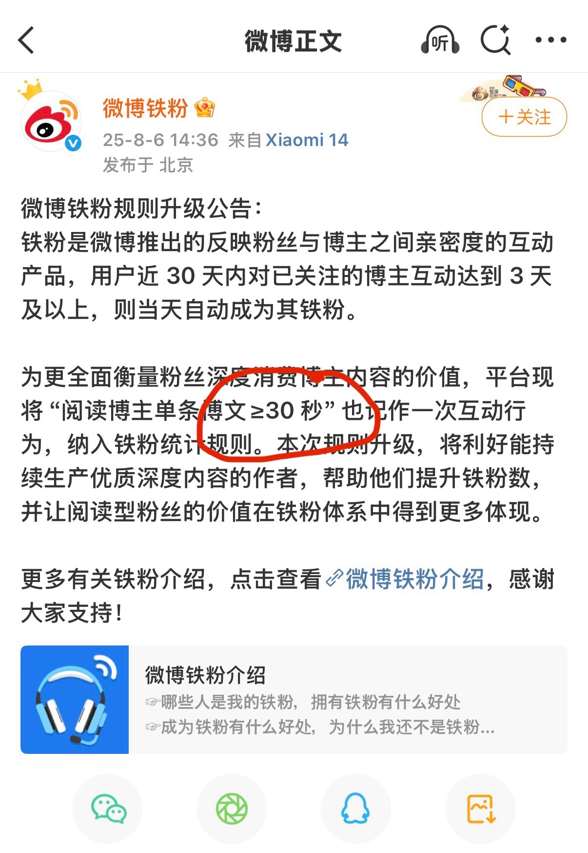 对一条微博博文能看30s以上的人我只能理解为视奸[开摆][开摆][开摆][开摆]