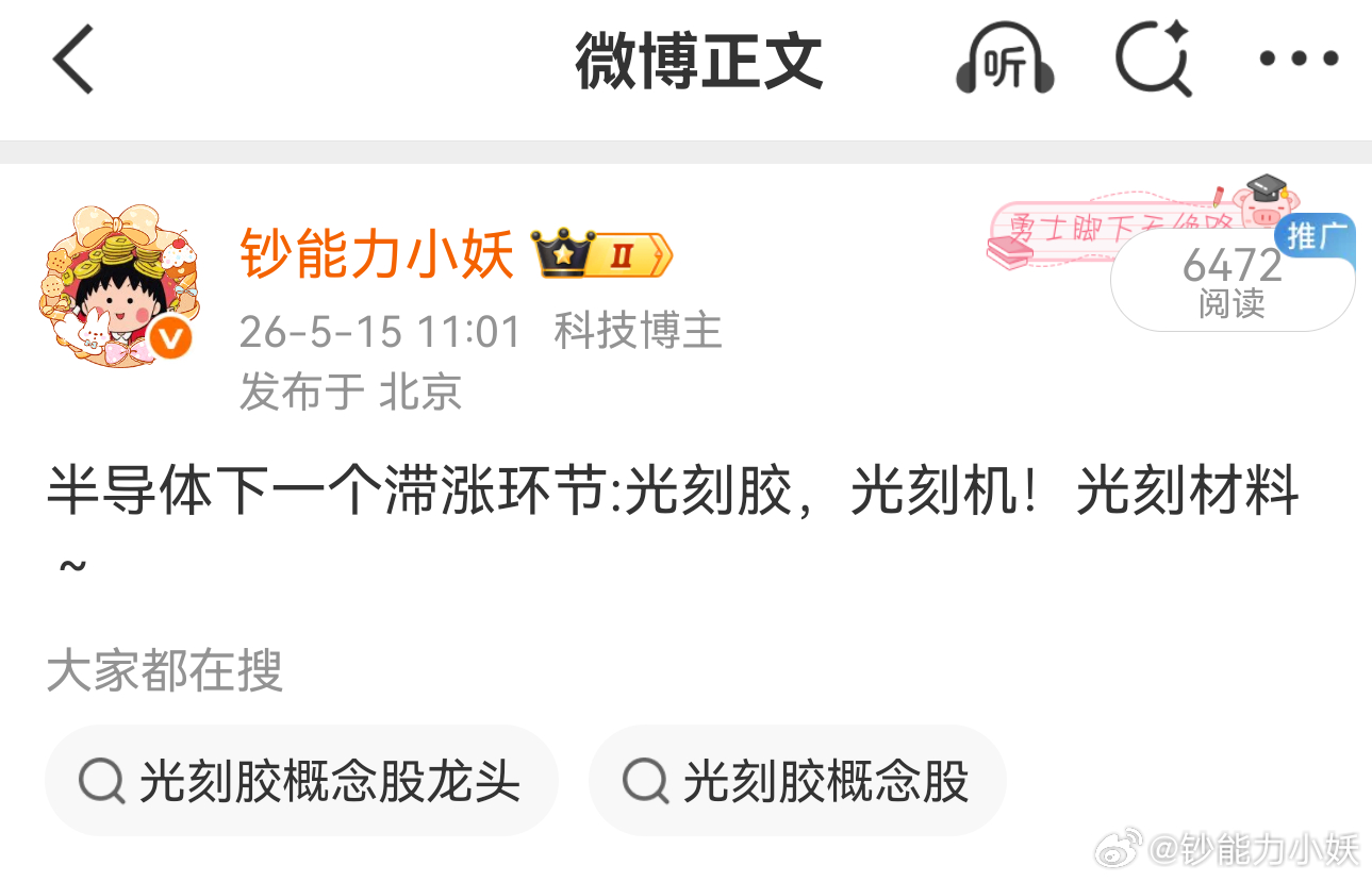 场内资金切换，也会从科技的高位切向低位，而不是老登股。 
