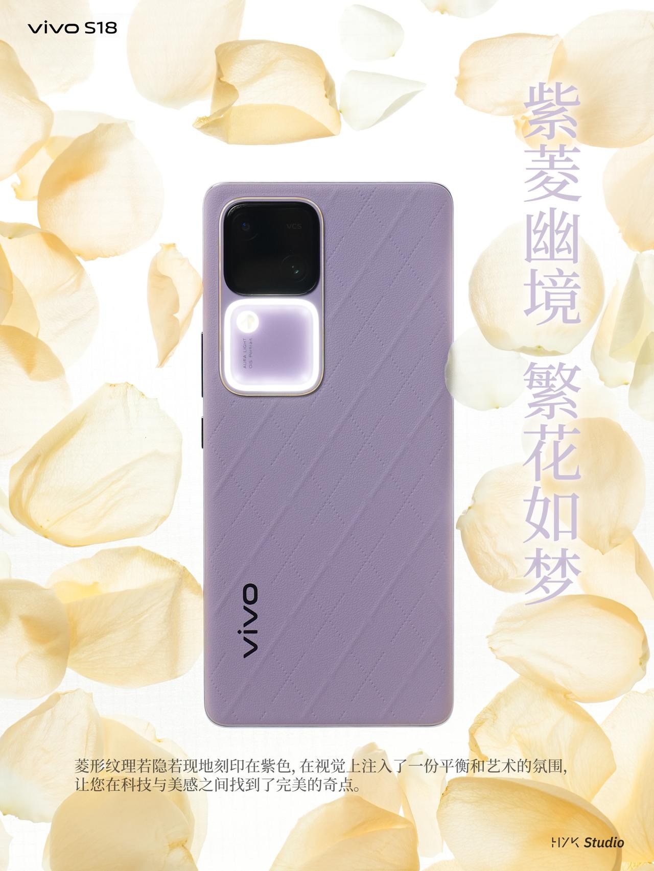再造经典 | vivo S18 图赏

vivo S18 新配色「菱紫」，背板上