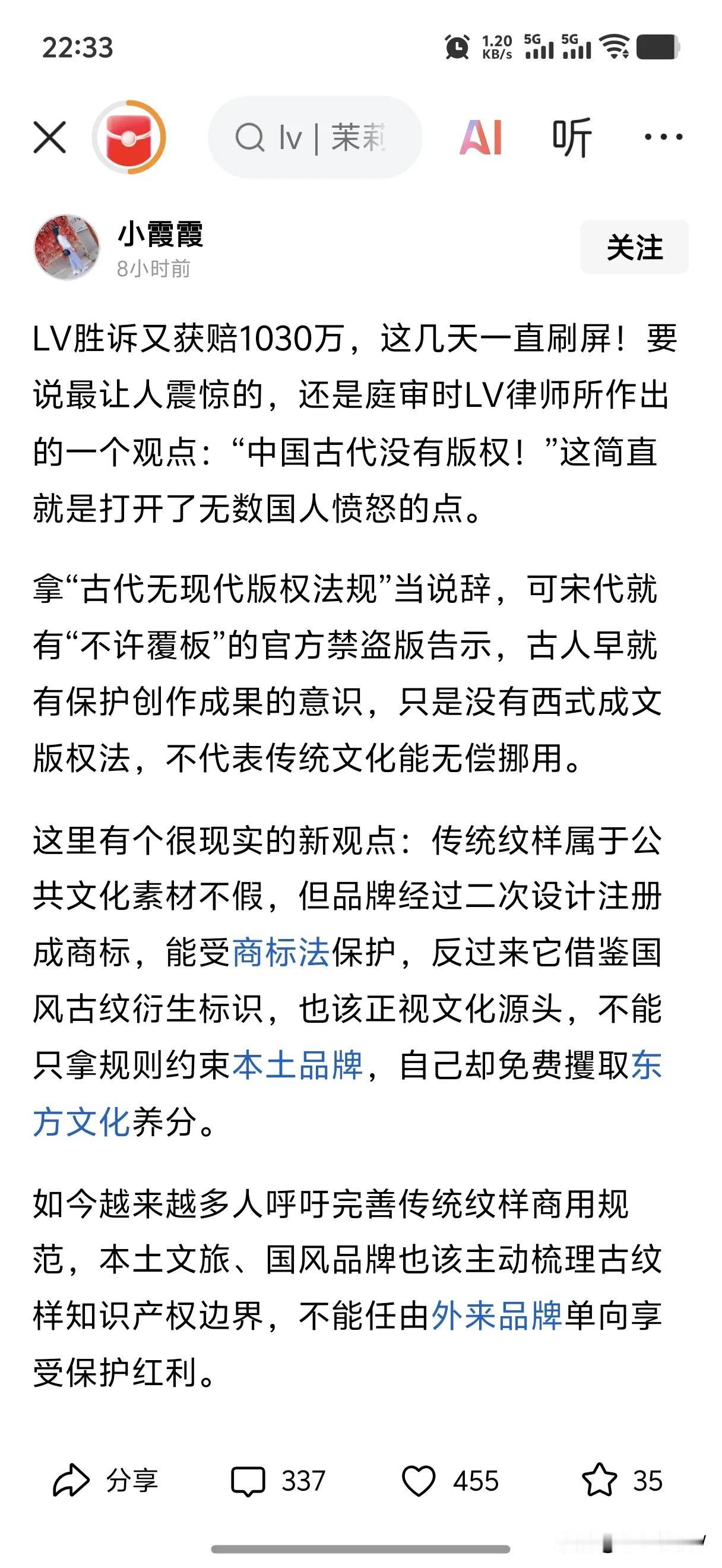 我一直觉得知识产权是毒瘤，是真正的抢劫思维。谁注册就是谁的，这是什么不要脸逻辑。