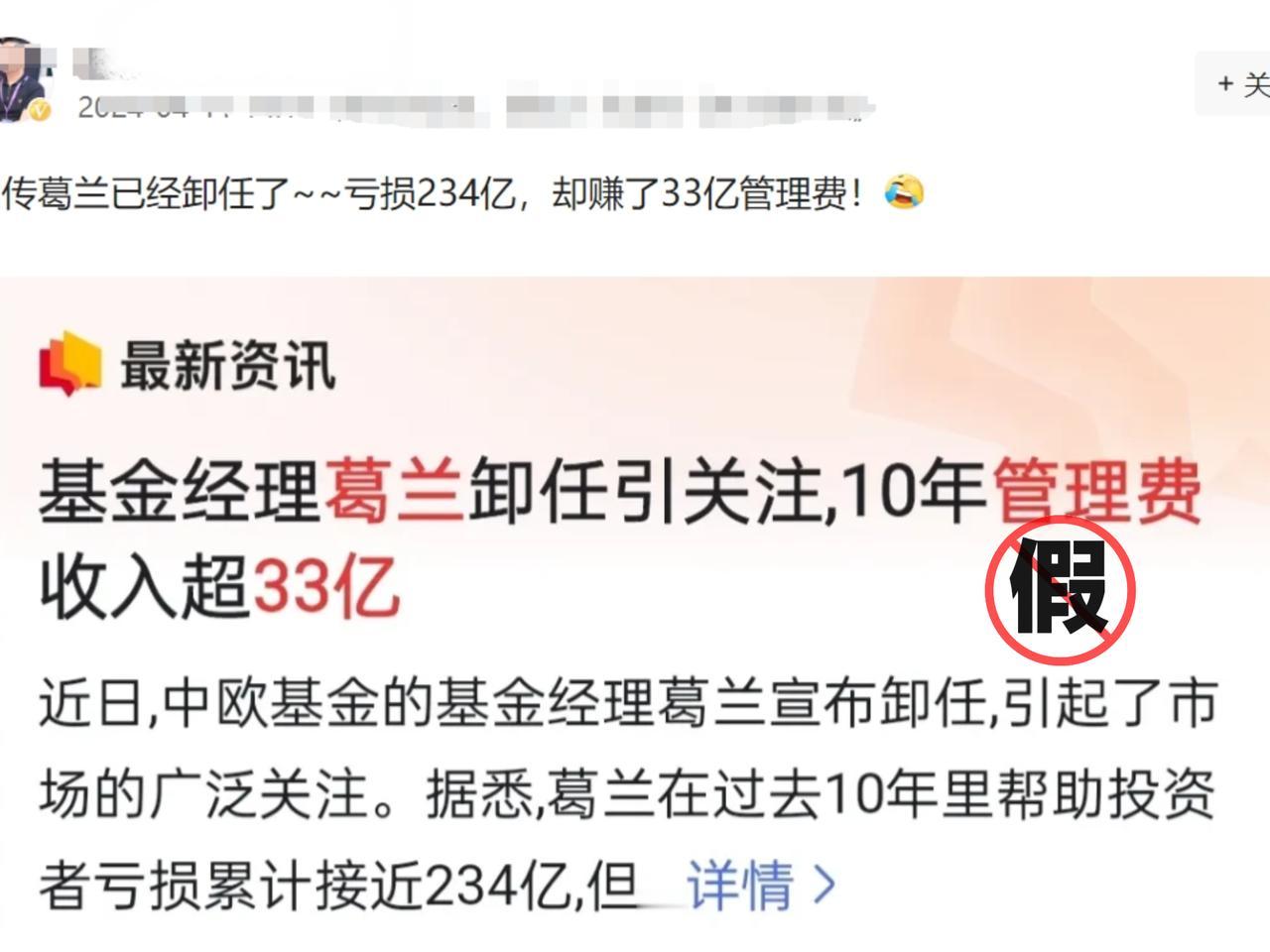 近期，关于葛兰的离职谣言在网络上掀起波澜，但真相是，葛兰并未离职，而是进行了战略