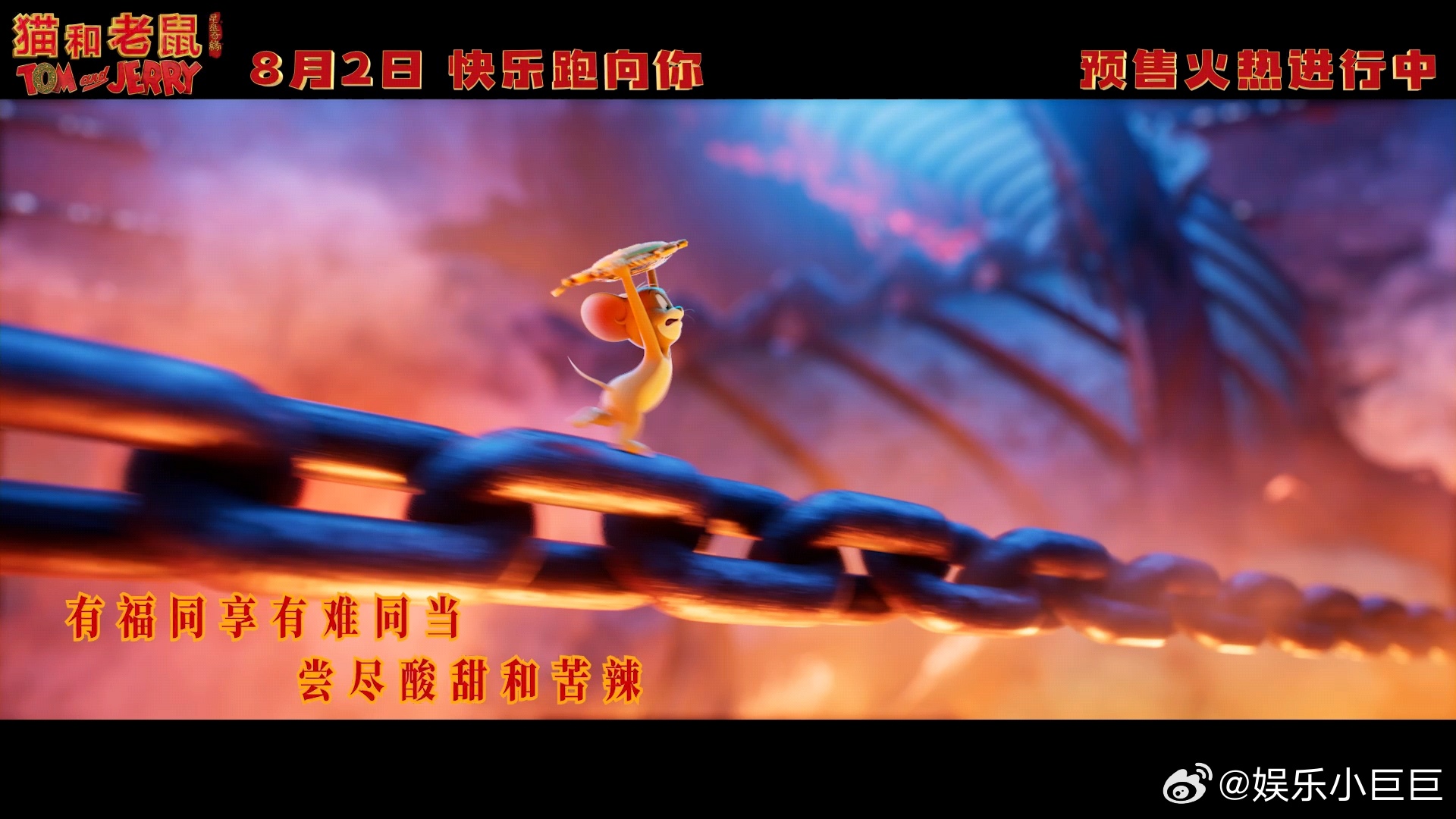 猫和老鼠星盘奇缘预售开启猫和老鼠动画电影提档电影猫和老鼠星盘奇缘 8月2日猫鼠带