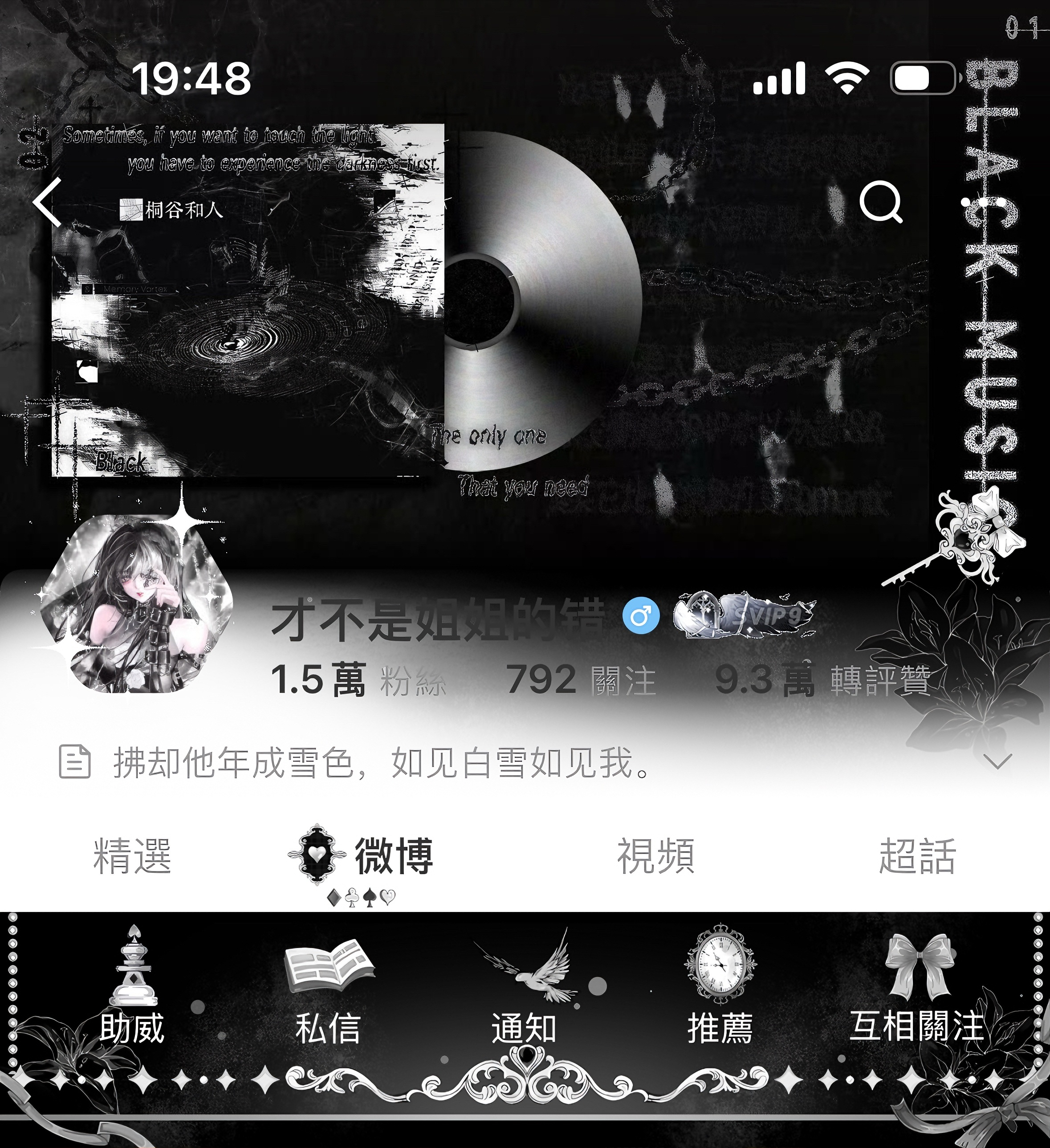 香喷喷的 
