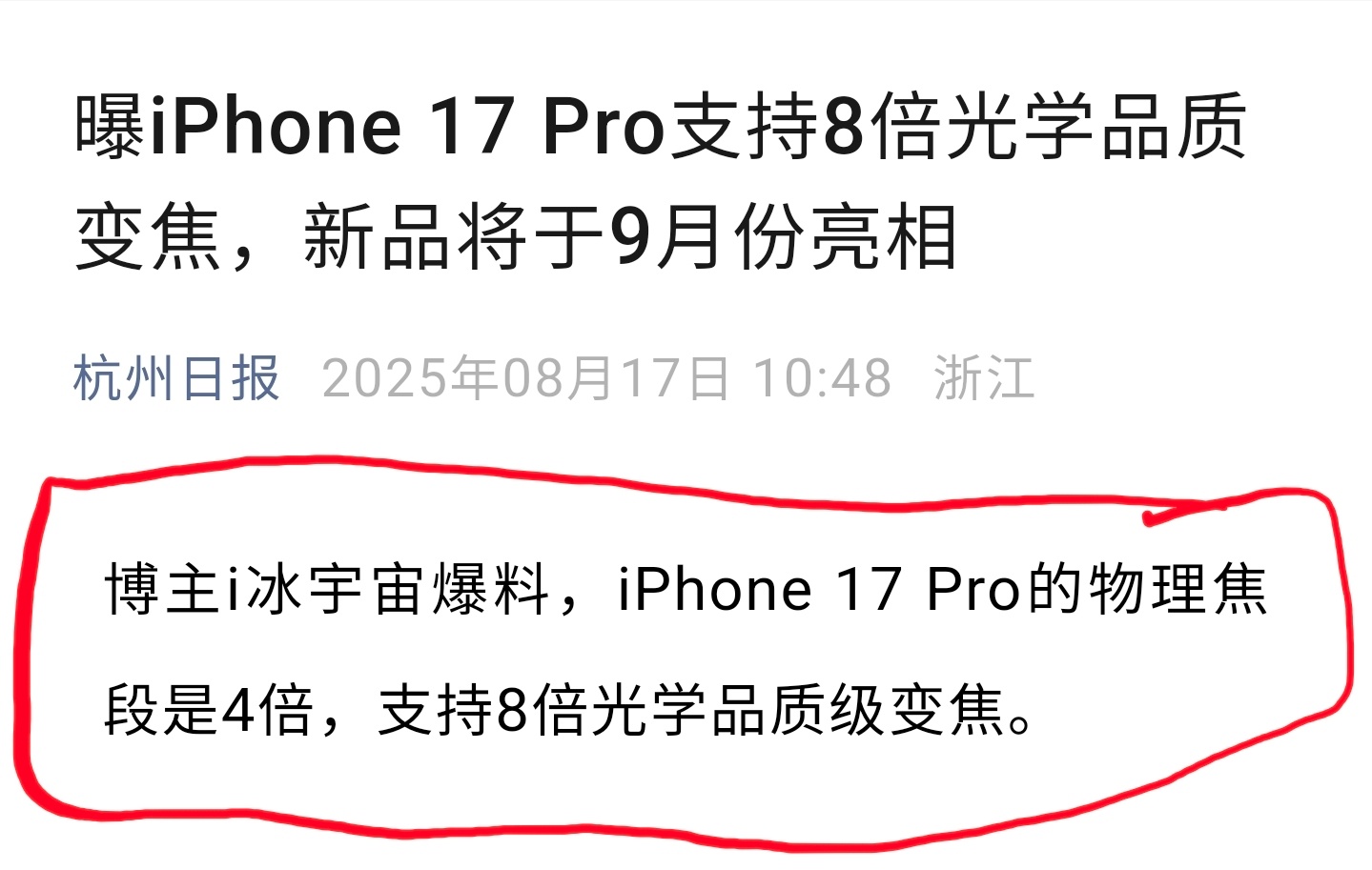事实证明，看那些动辄就8倍光变的离谱爆料，不如看看冰宇宙 ​​​