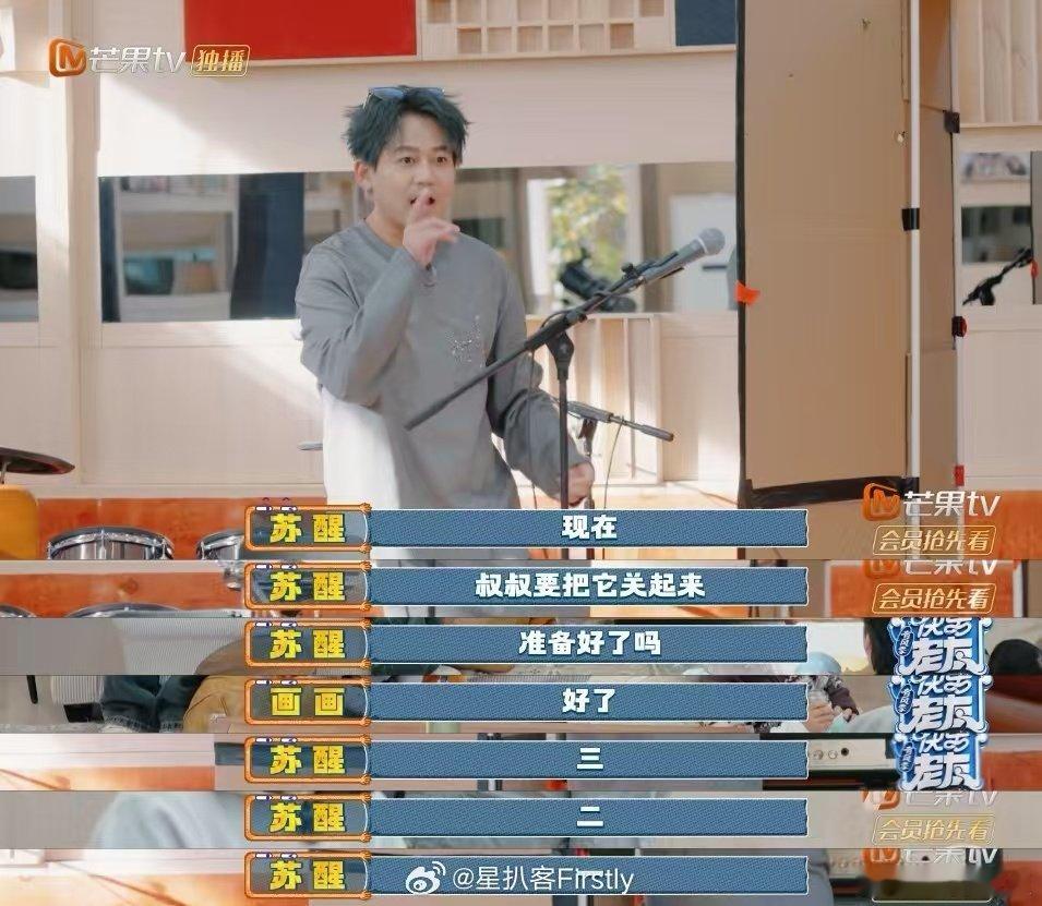 该配合苏醒演出的哥哥尽力在表演快乐老友记  苏醒的魔术还没开始，哥哥们的表演已经