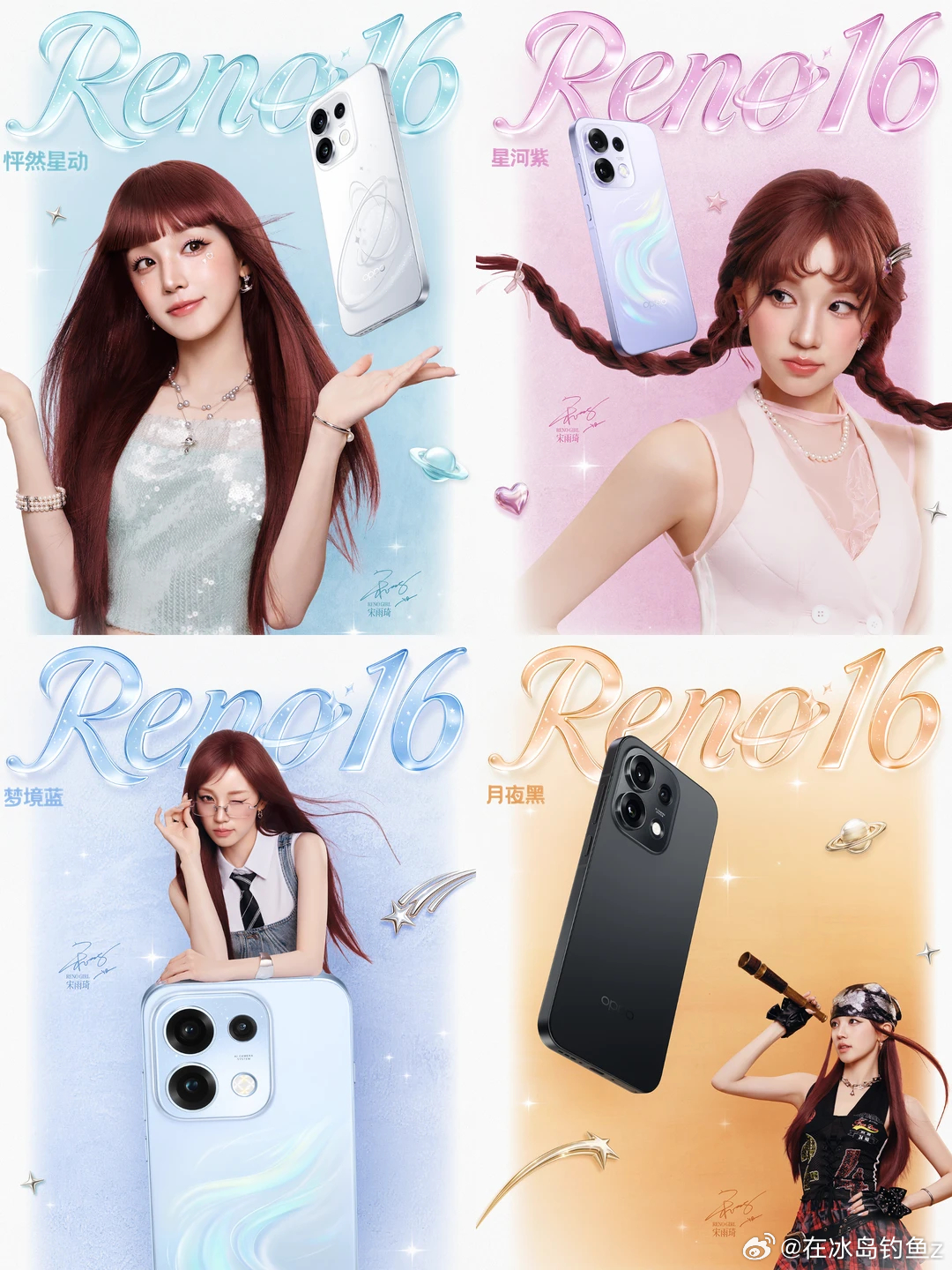 宋雨琦这妹子，确实有点东西。🚀从Reno 13一路代言到Reno 16，四年了