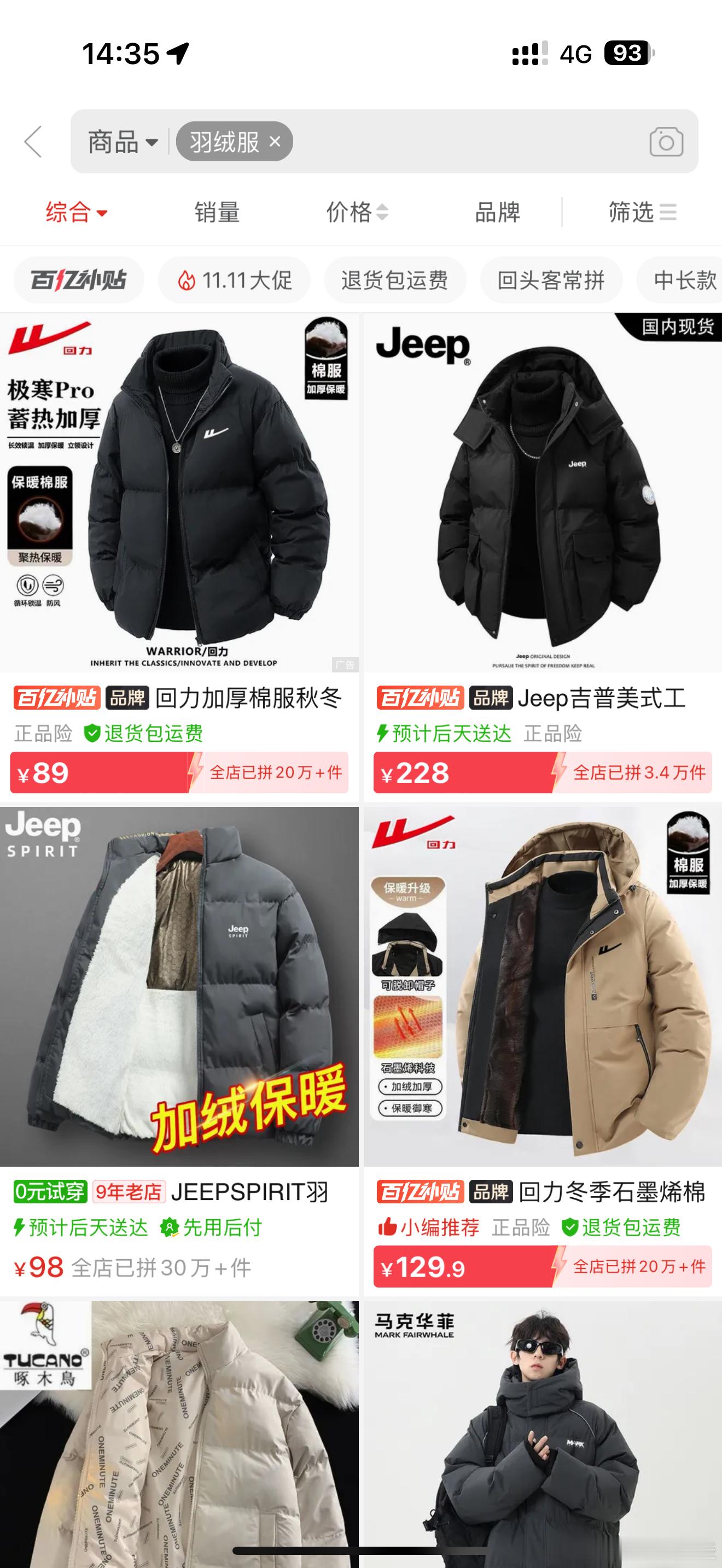 一分钱一分货，买家没有卖家精！这个店主说的没毛病，便宜的羽绒服羽绒含量肯定比贵的