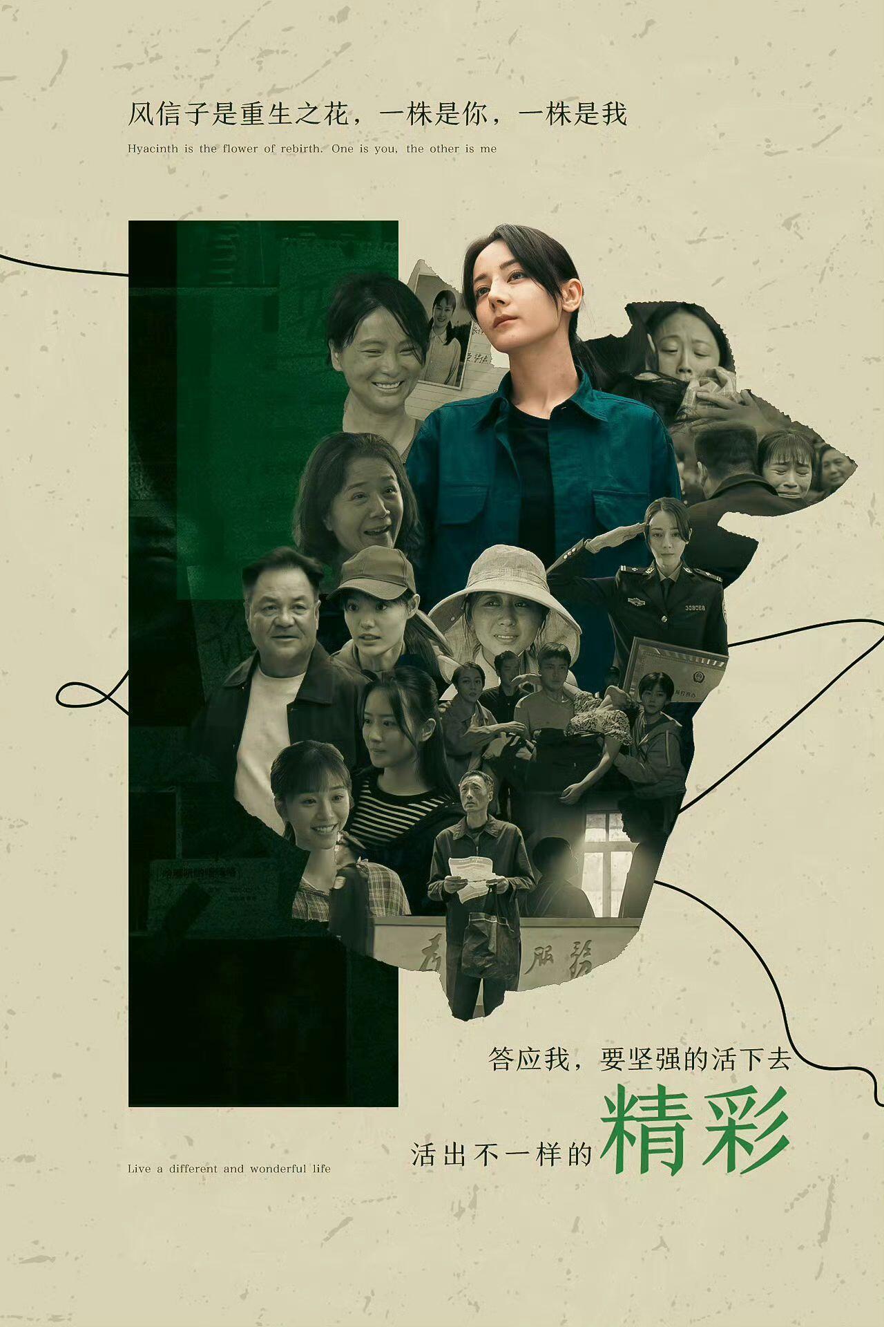 迪丽热巴《利剑玫瑰》，立意深远，内核坚定，故事讲得极好，具有非常深刻的教育意义，