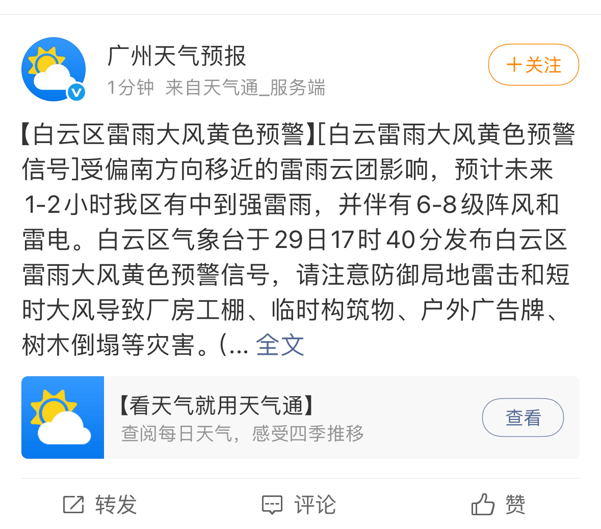 我求你了让我飞吧 我特么已经在登机口了 