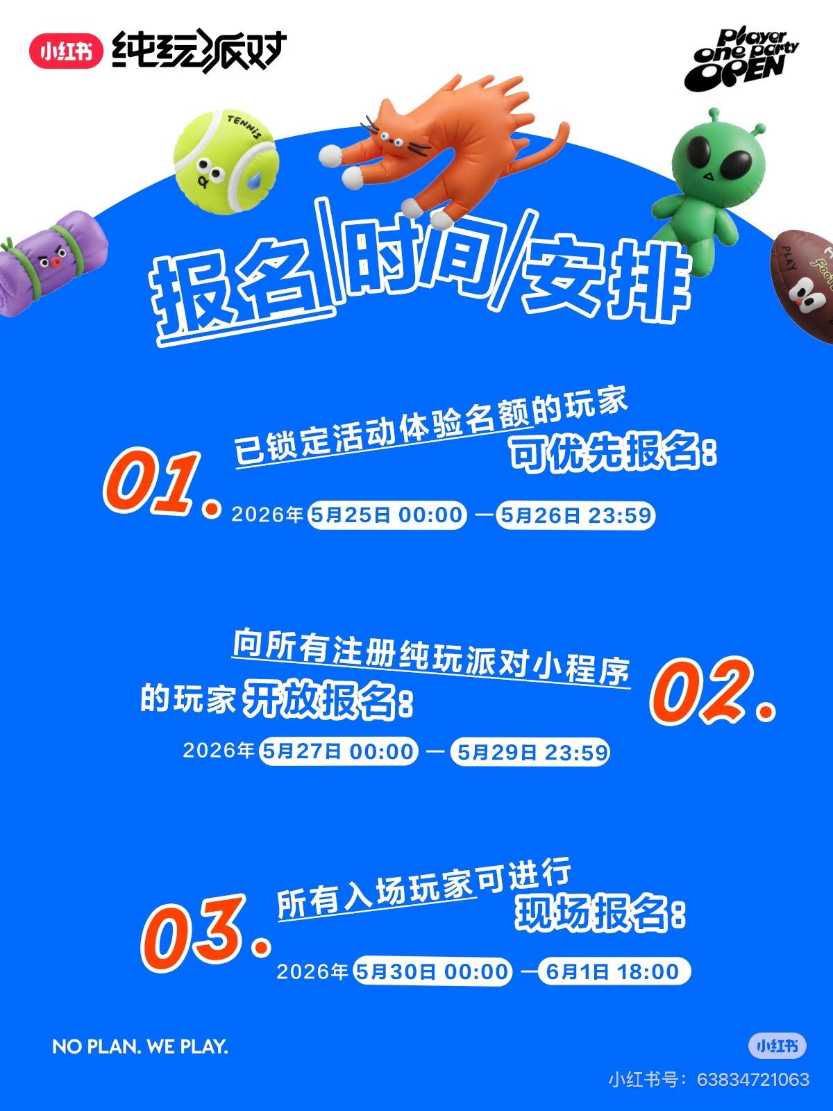 搜了下活动如何报名⬇️时间：5.30～6.1每日14：00～18：00地点：浙江